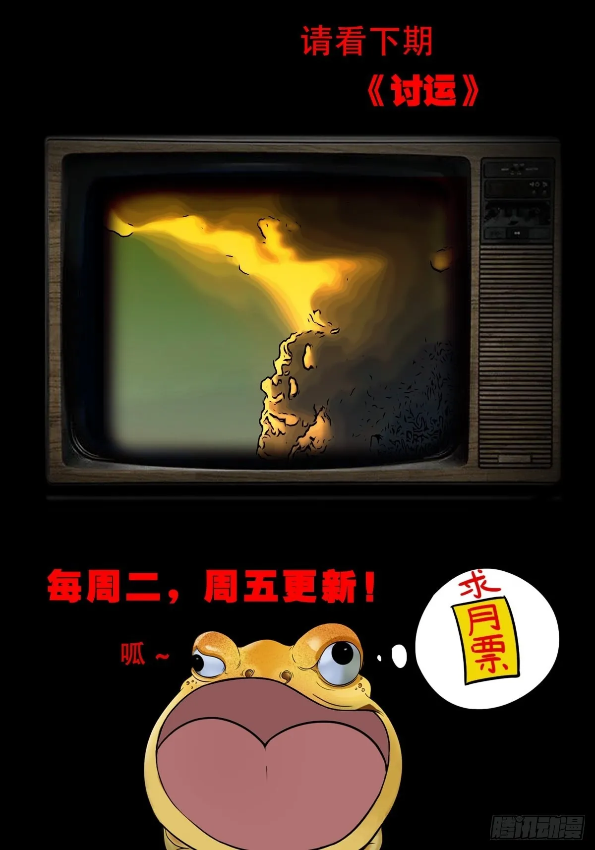八公阵 第60页