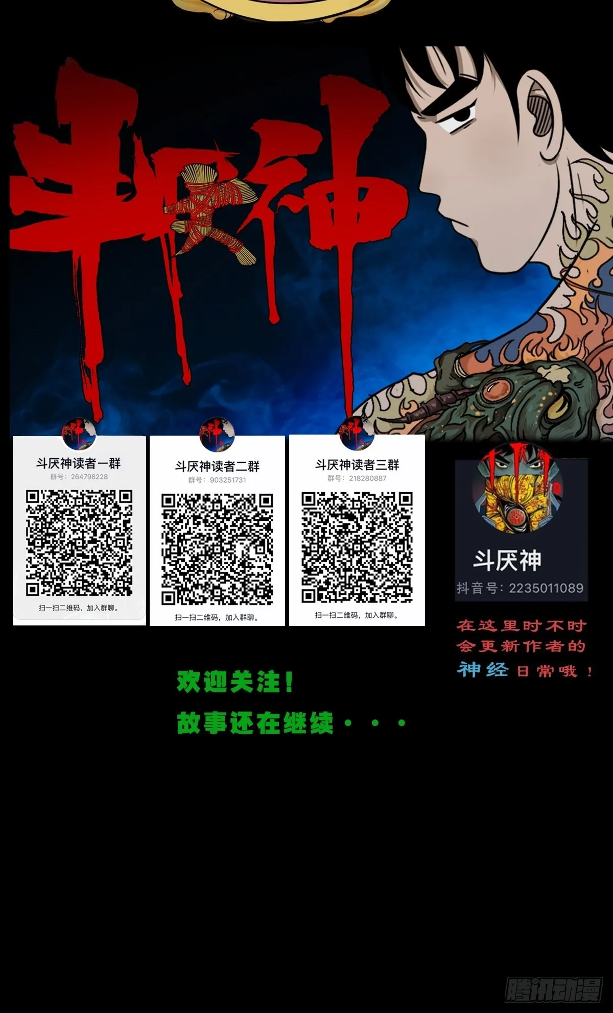 八公阵 第61页