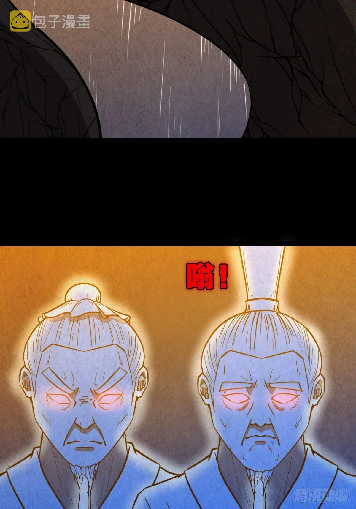 讨运 第7页