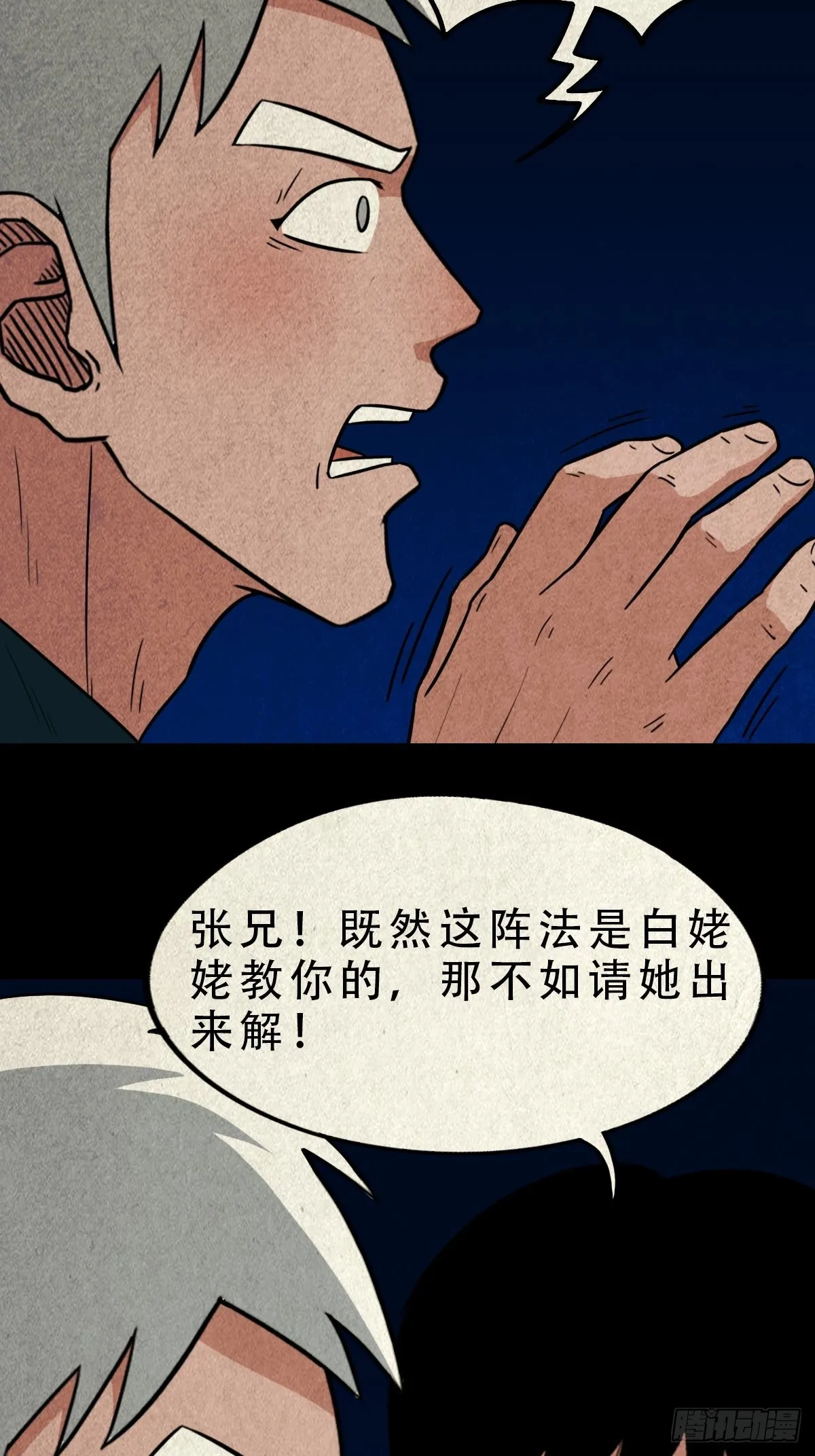 讨运 第15页