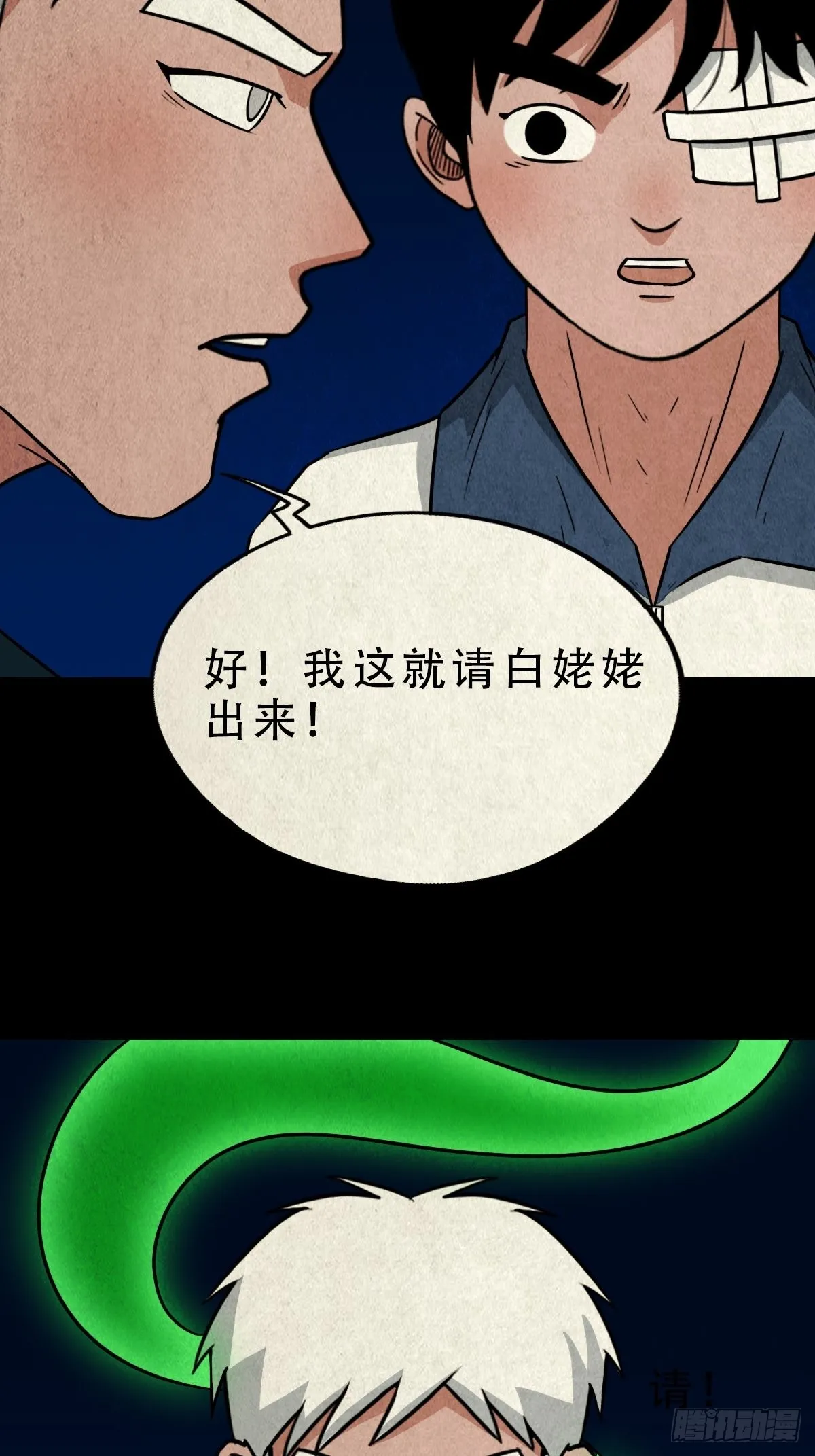 讨运 第16页