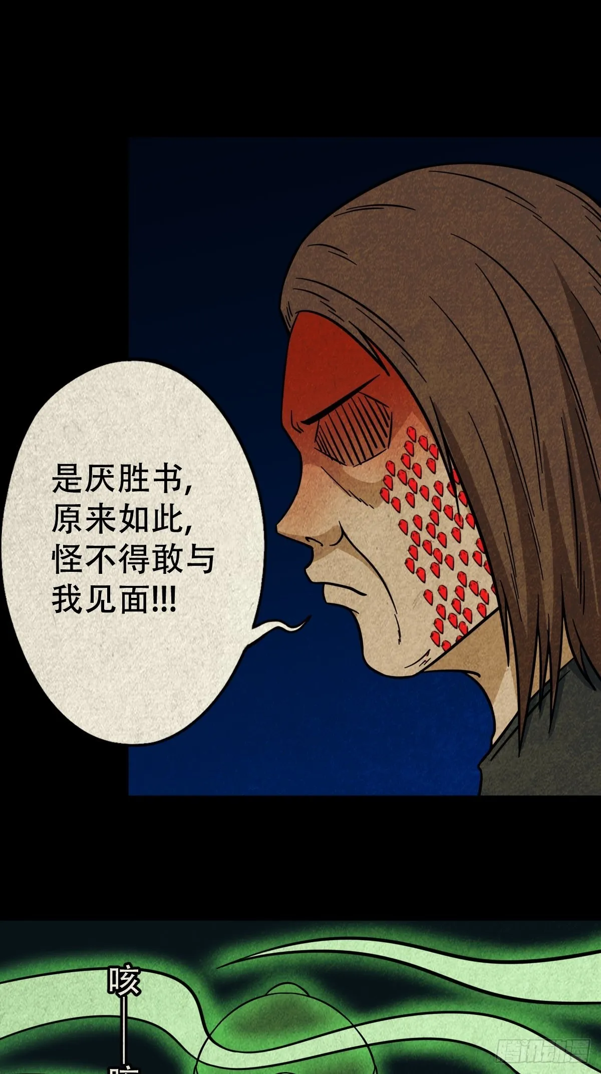 讨运 第18页