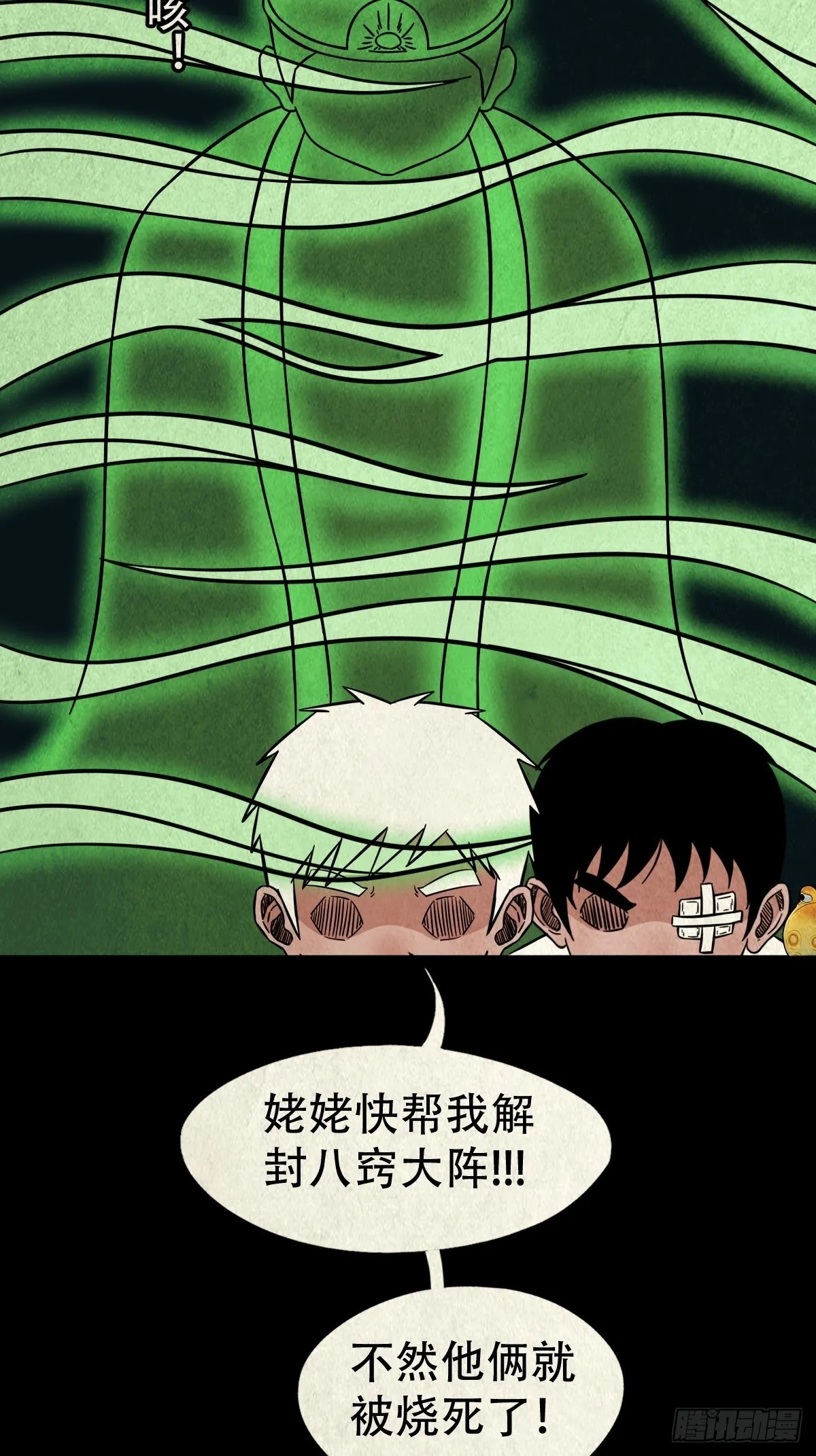 讨运 第19页