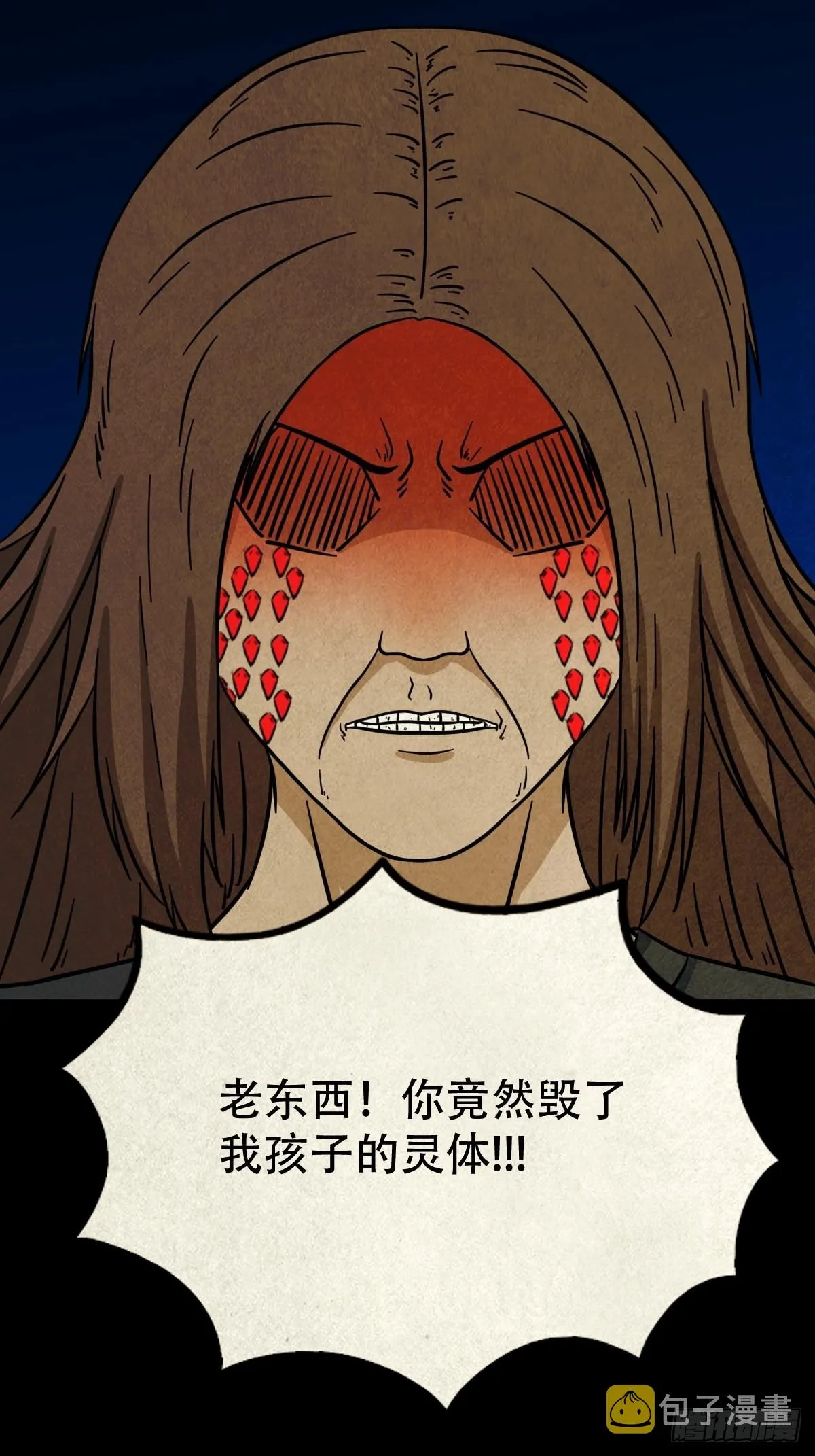 讨运 第24页