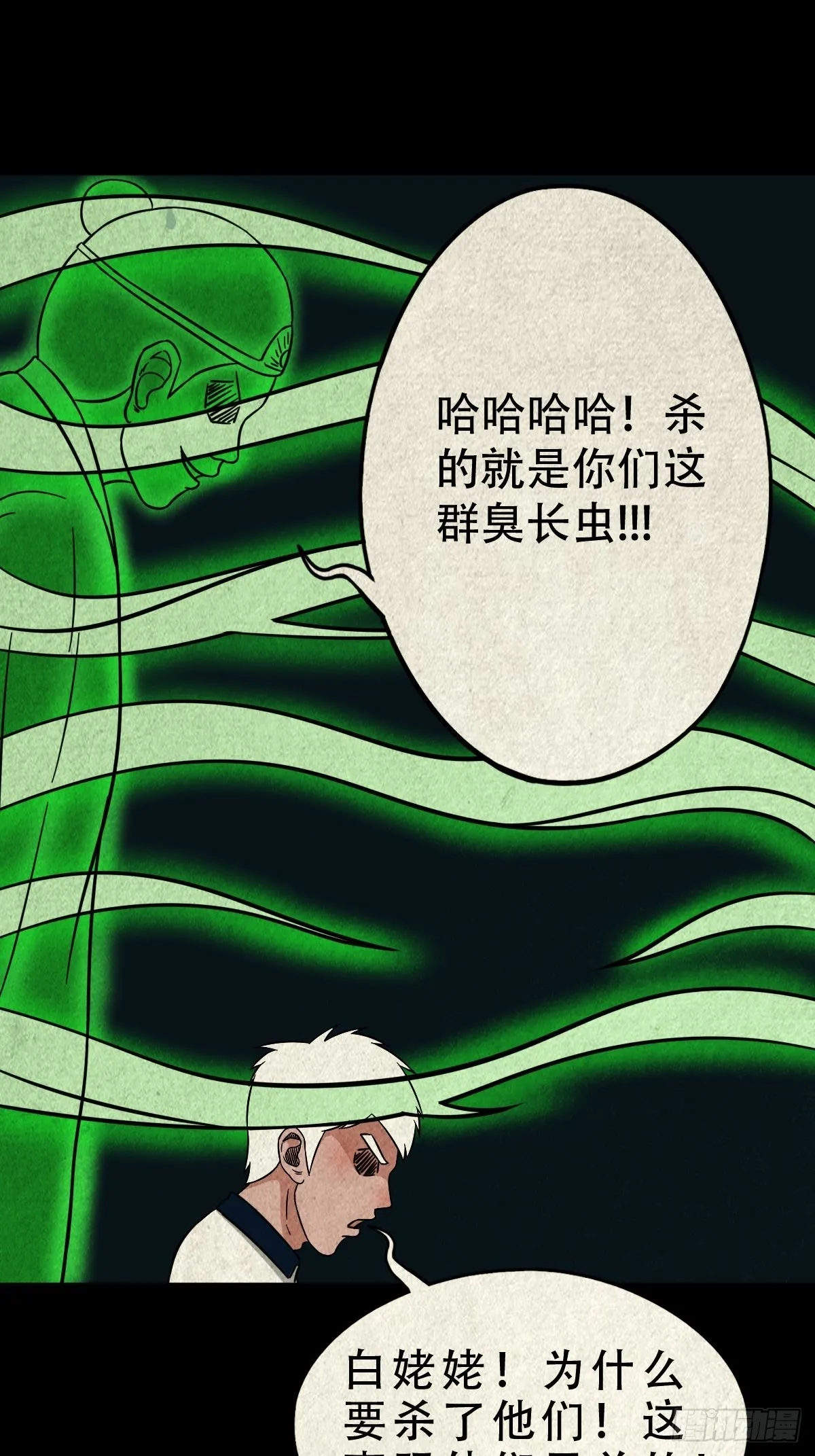 讨运 第25页