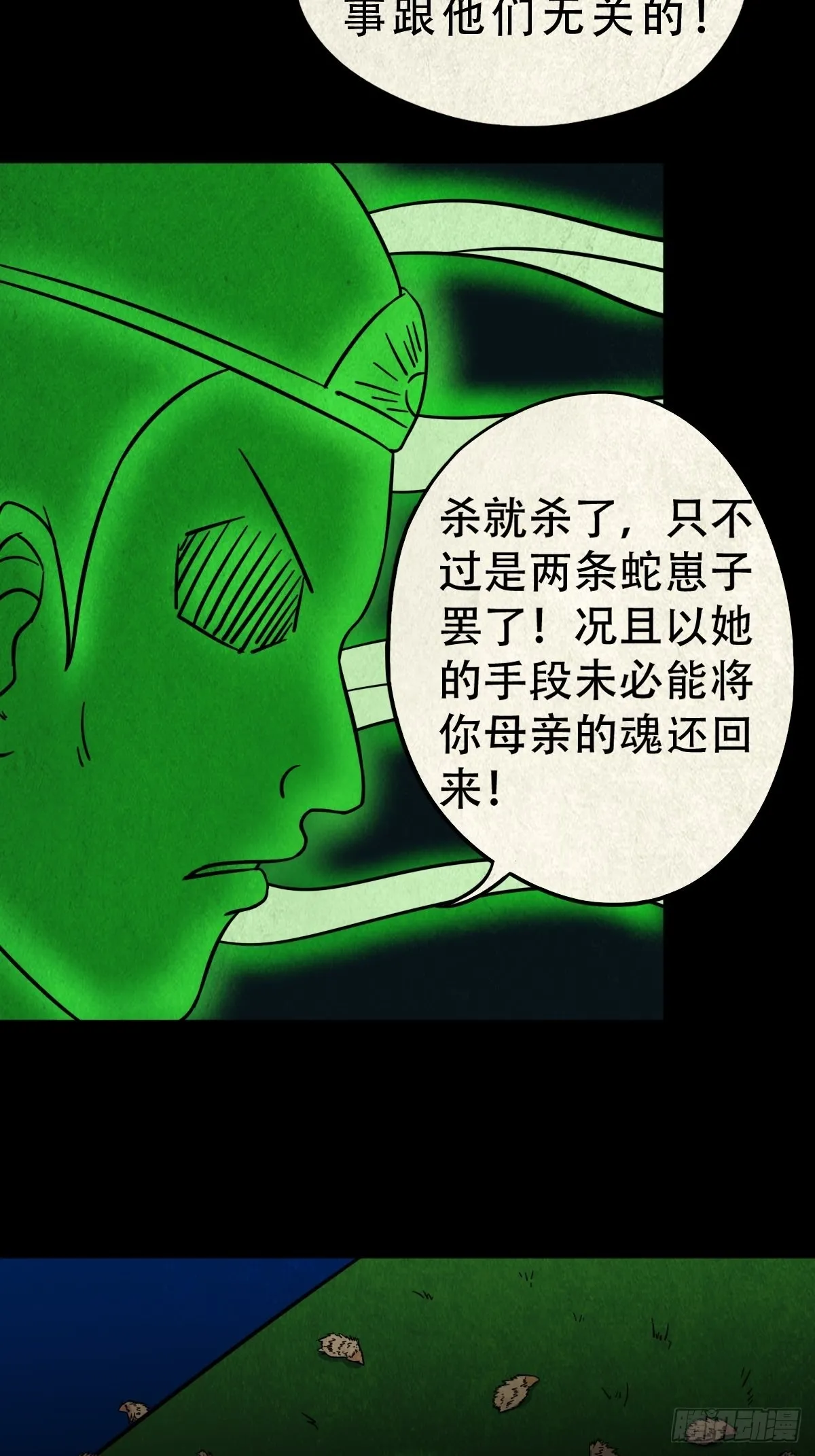 讨运 第26页