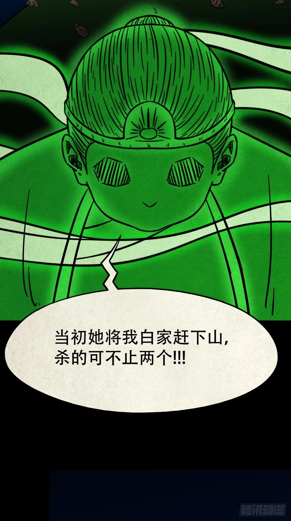 讨运 第27页