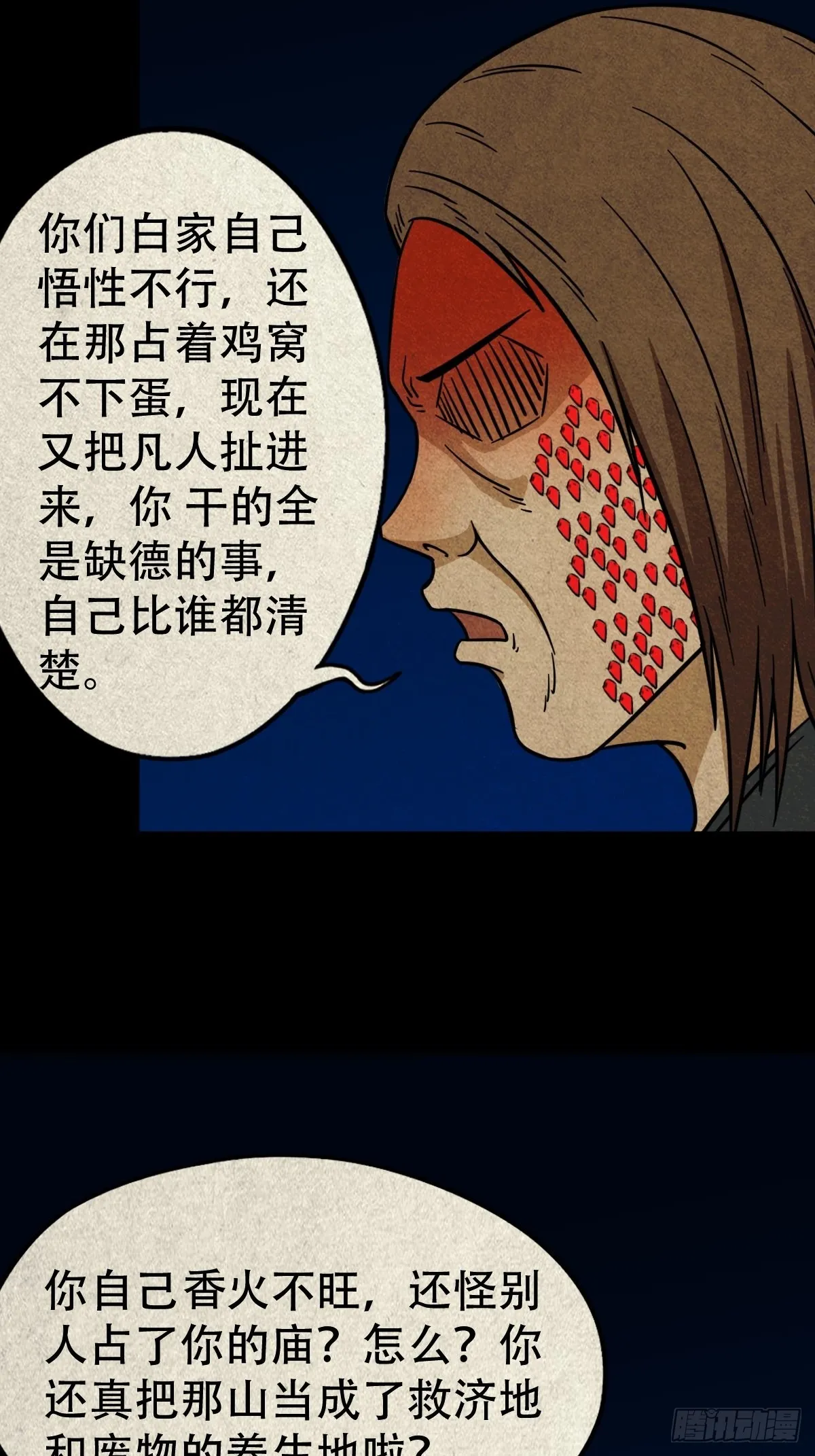 讨运 第28页