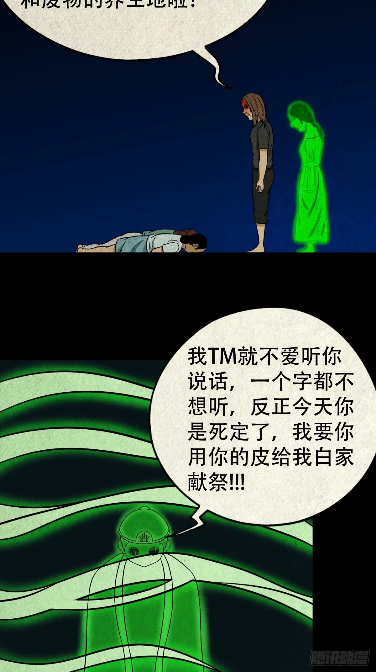 讨运 第29页