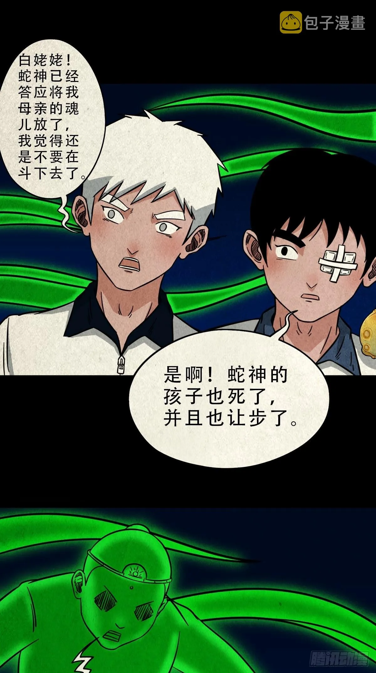 讨运 第33页