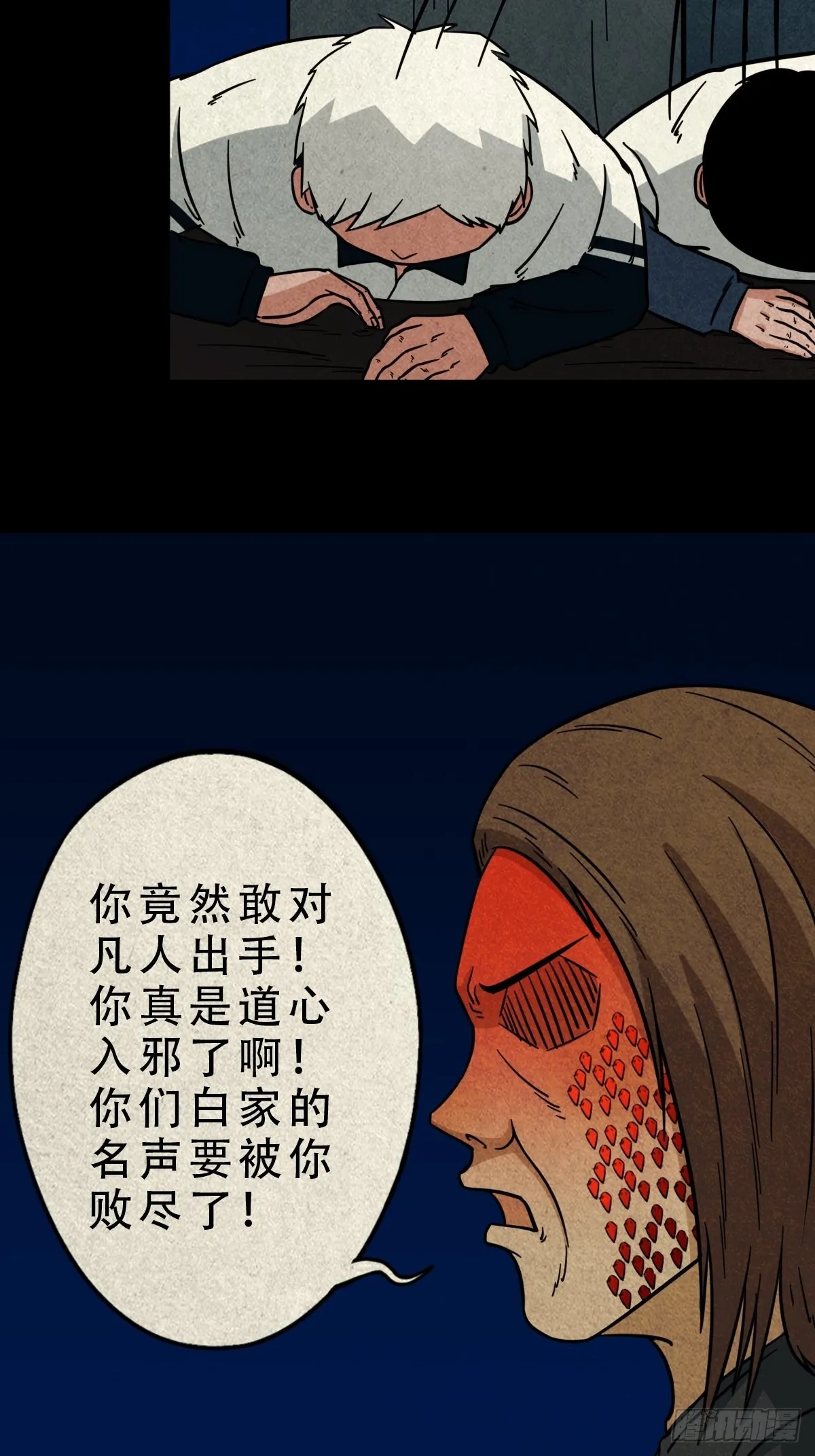 讨运 第35页