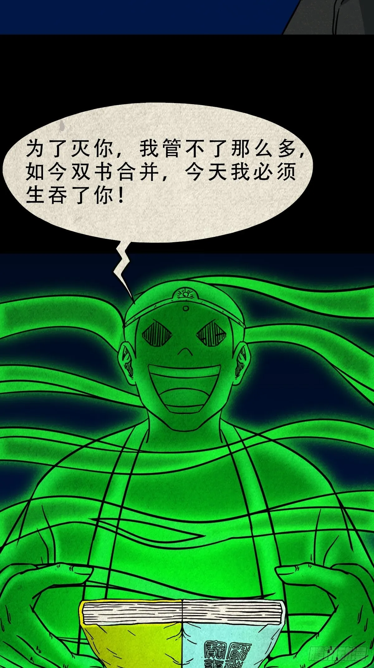 讨运 第36页