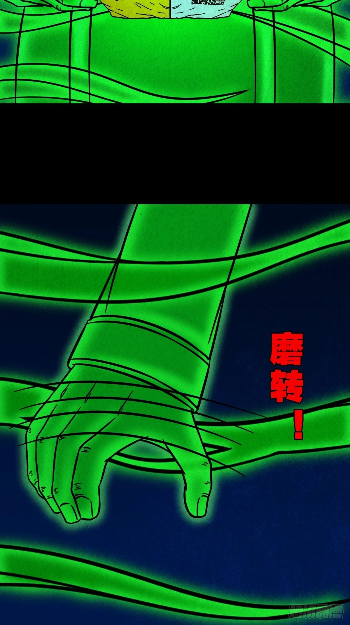 讨运 第37页