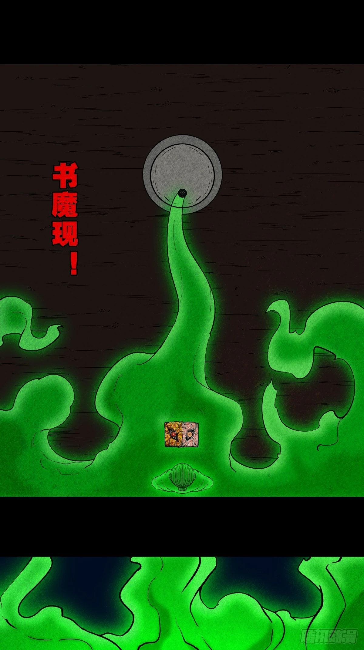 讨运 第39页