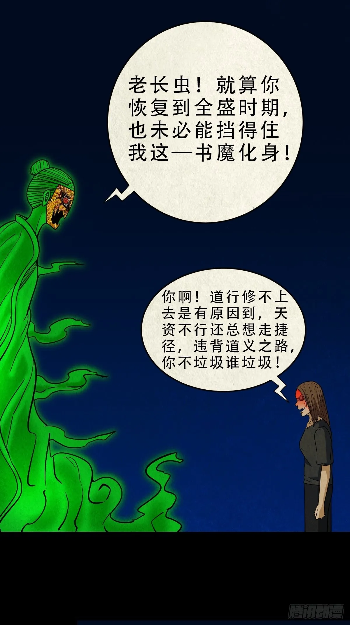 讨运 第44页