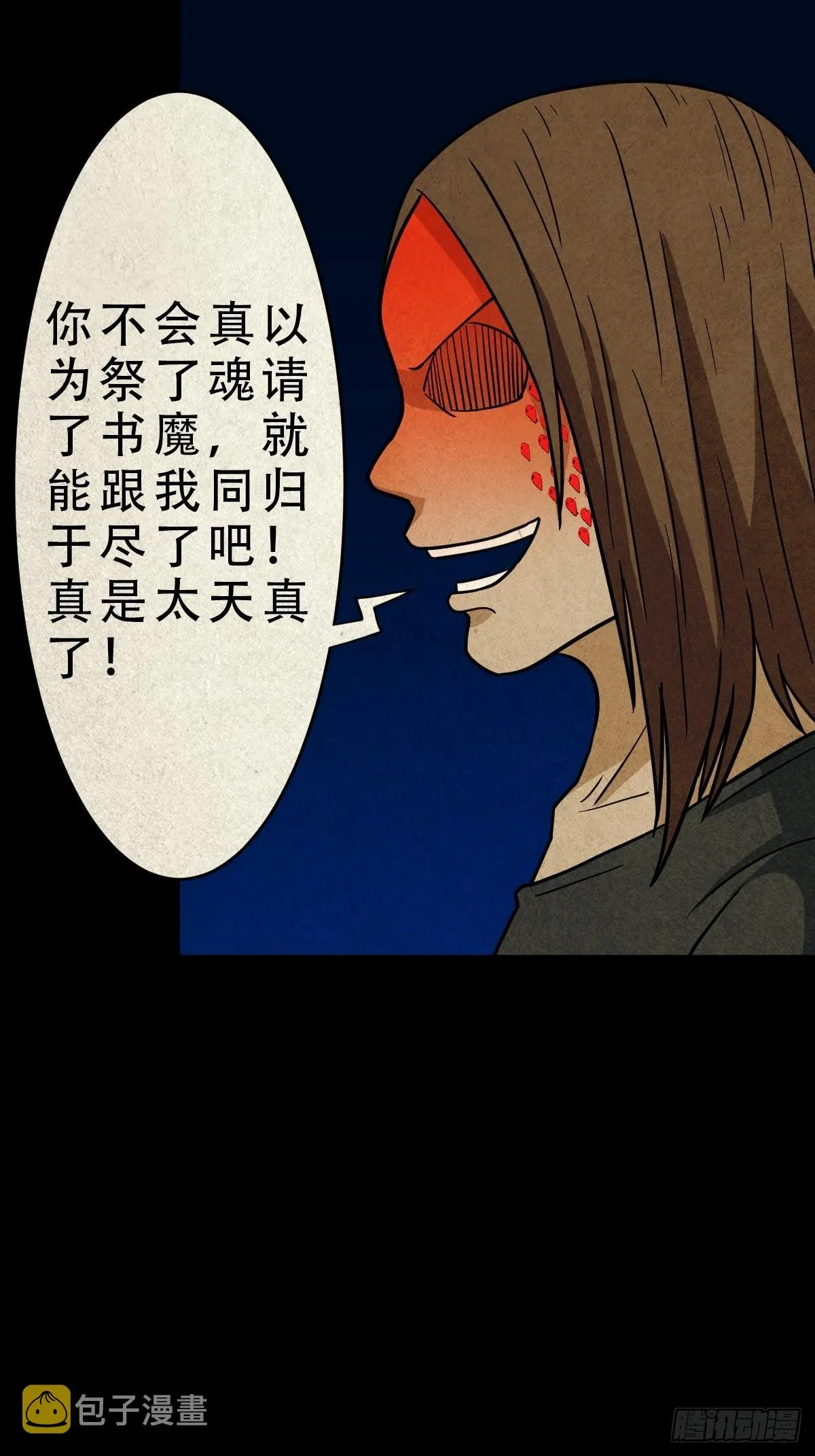 讨运 第45页