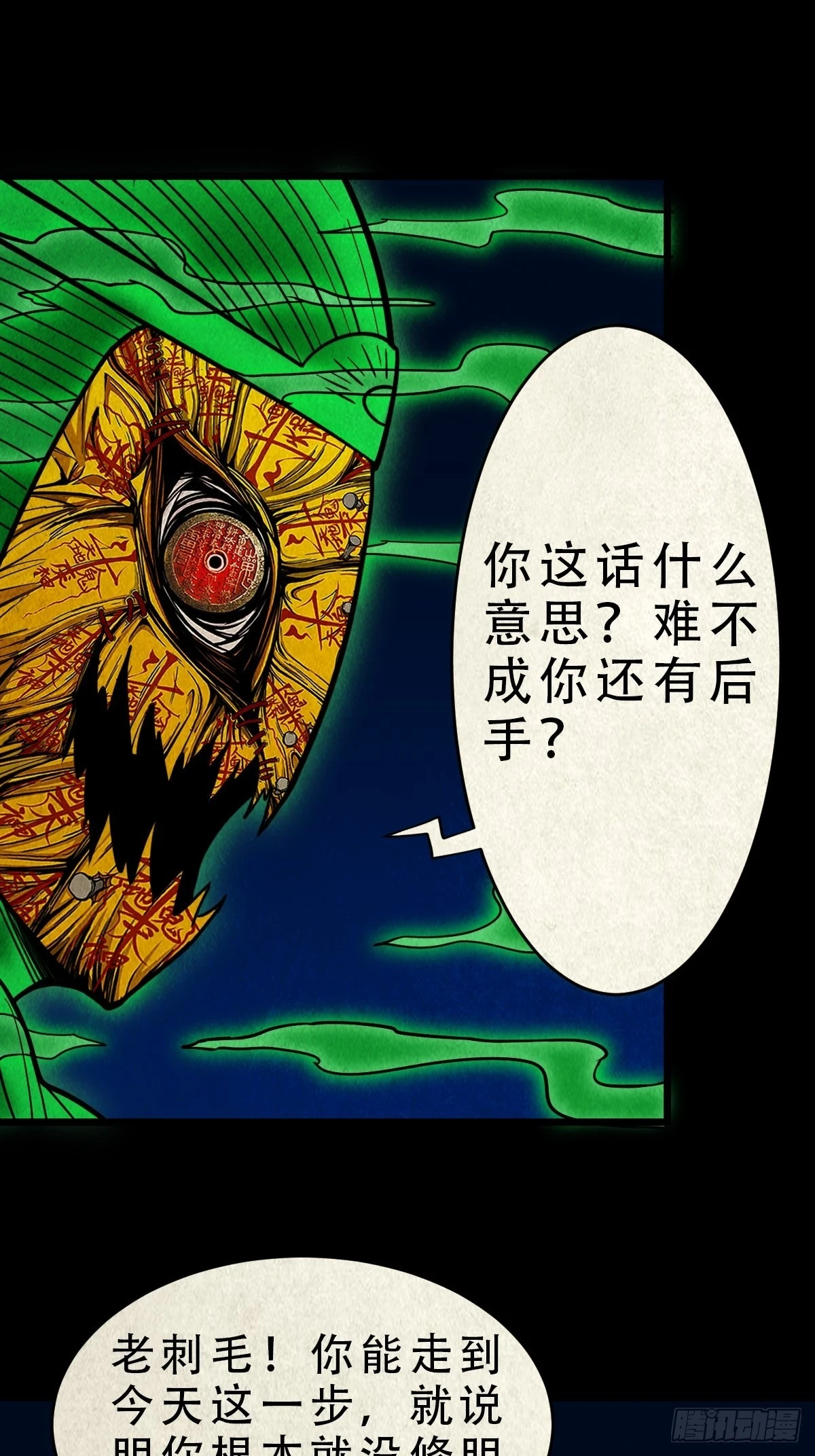 讨运 第46页