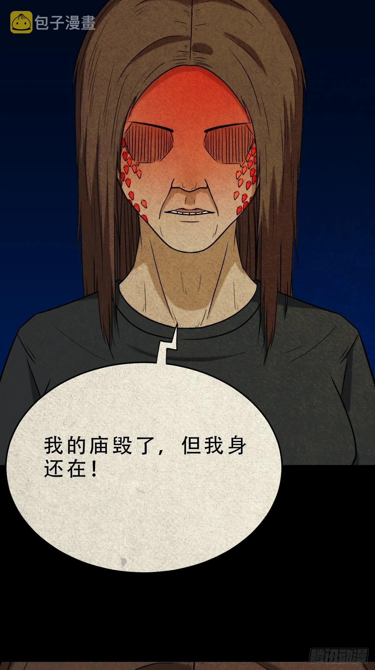 讨运 第48页
