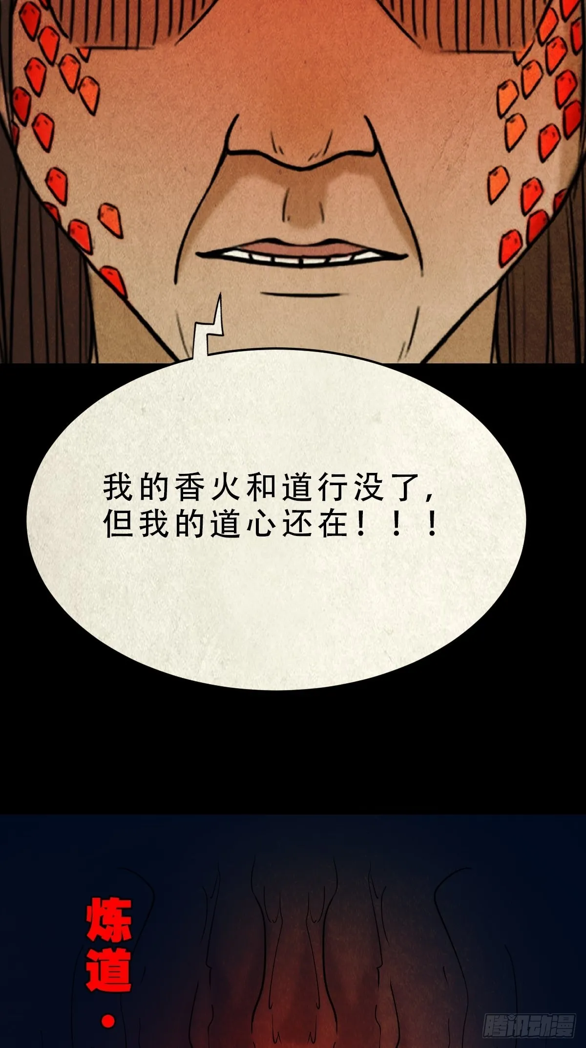 讨运 第50页