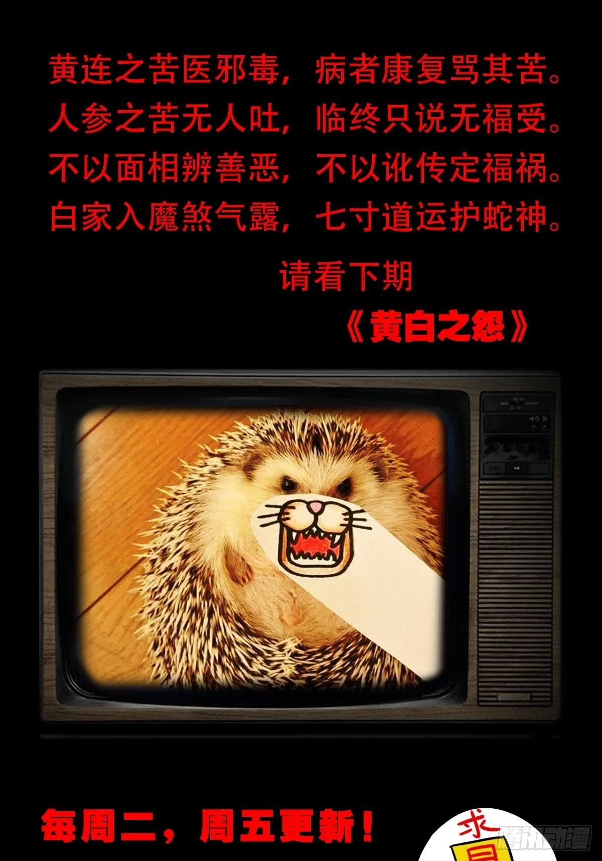 讨运 第57页