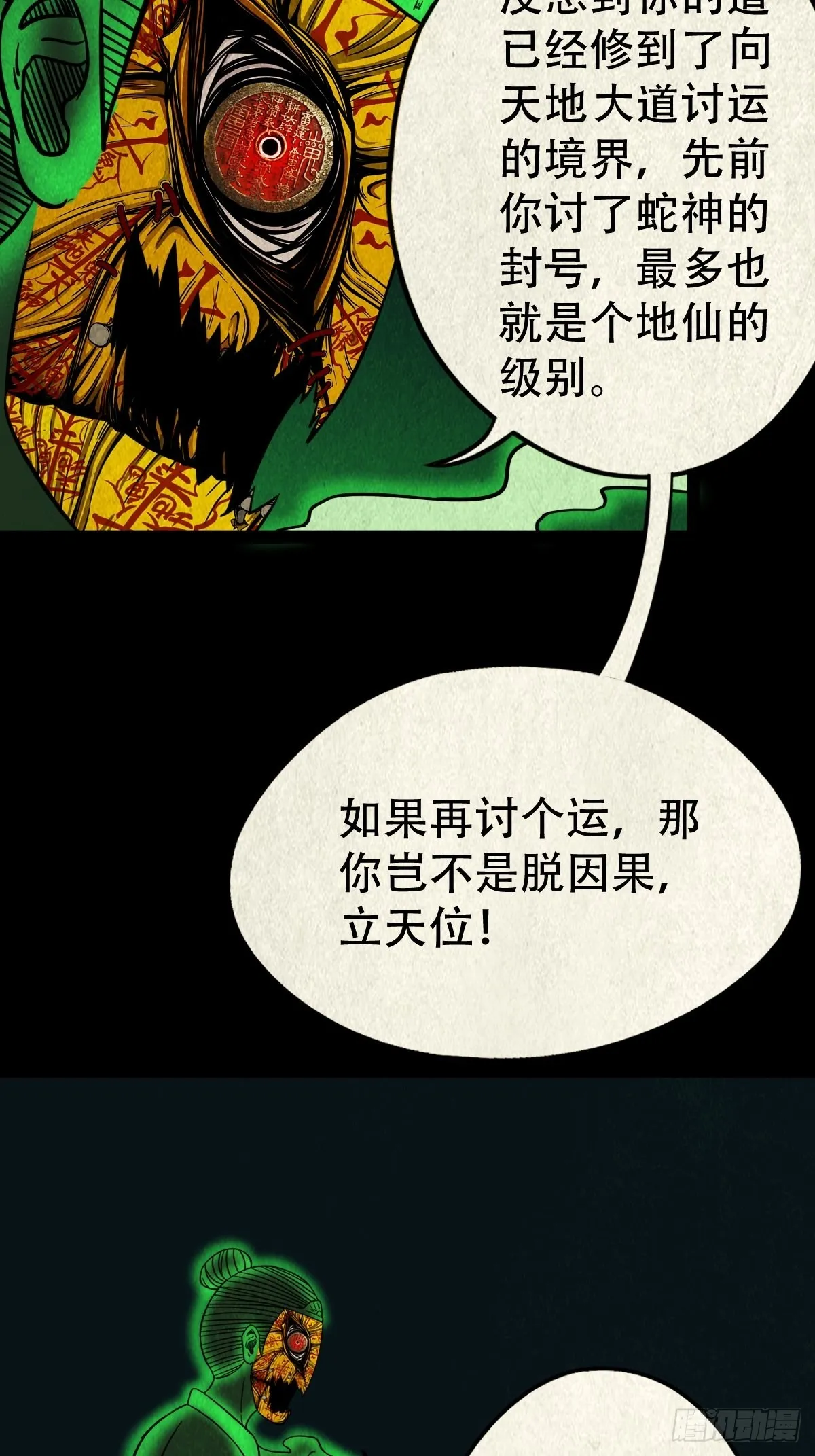 黄白之怨 第2页