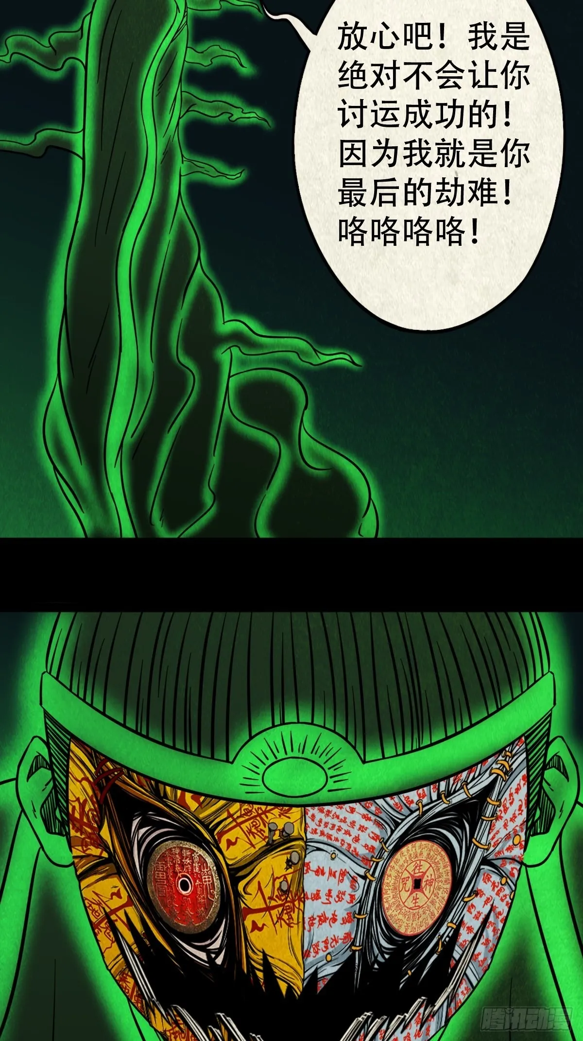 黄白之怨 第3页