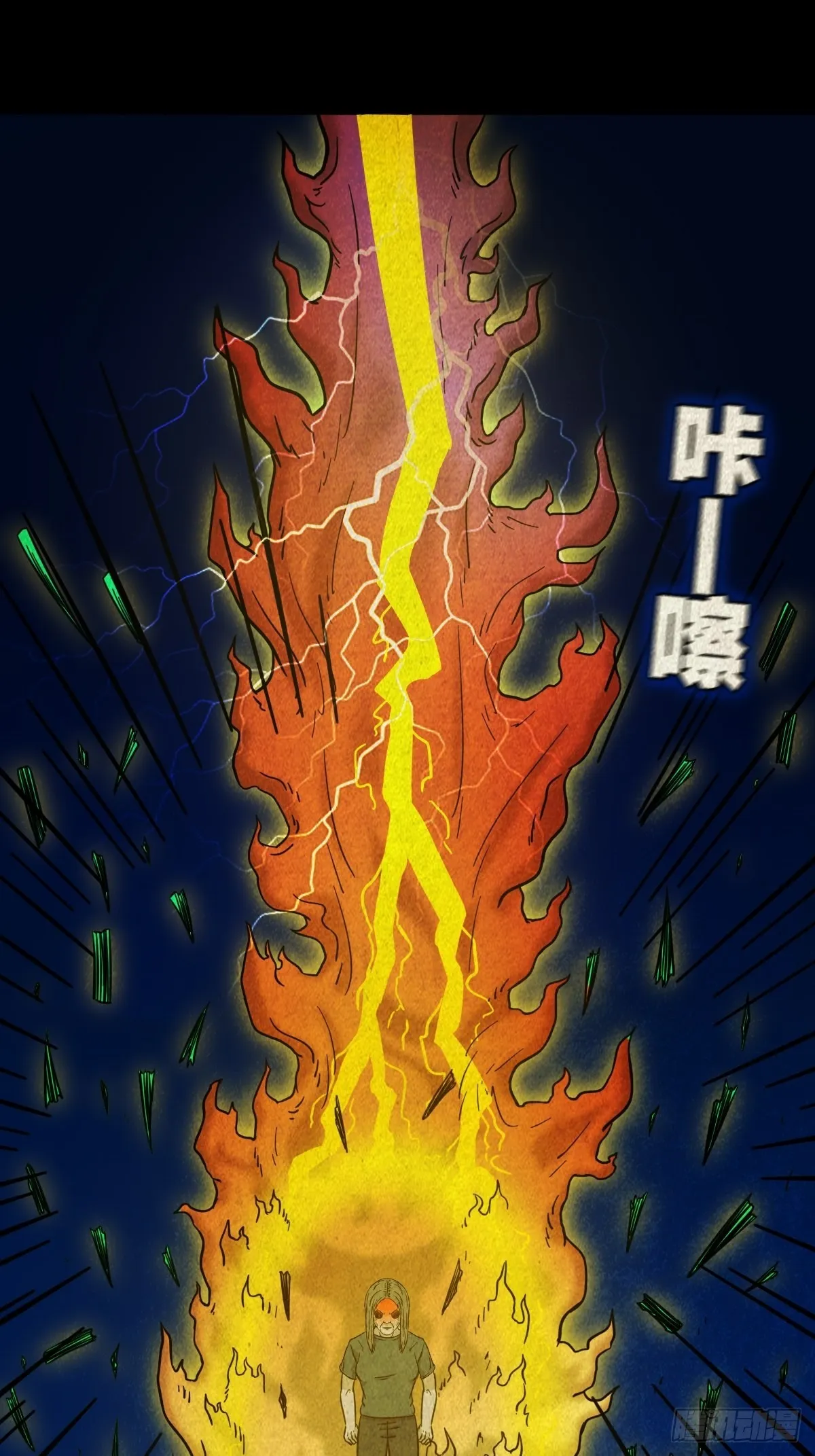 黄白之怨 第8页