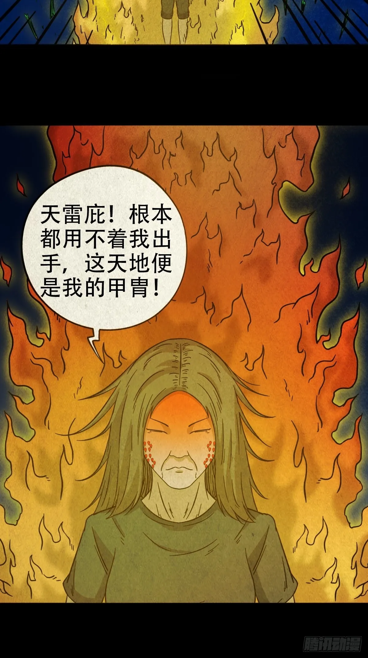 黄白之怨 第9页