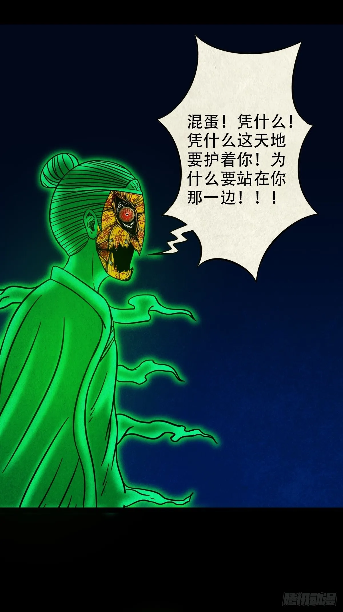 黄白之怨 第10页