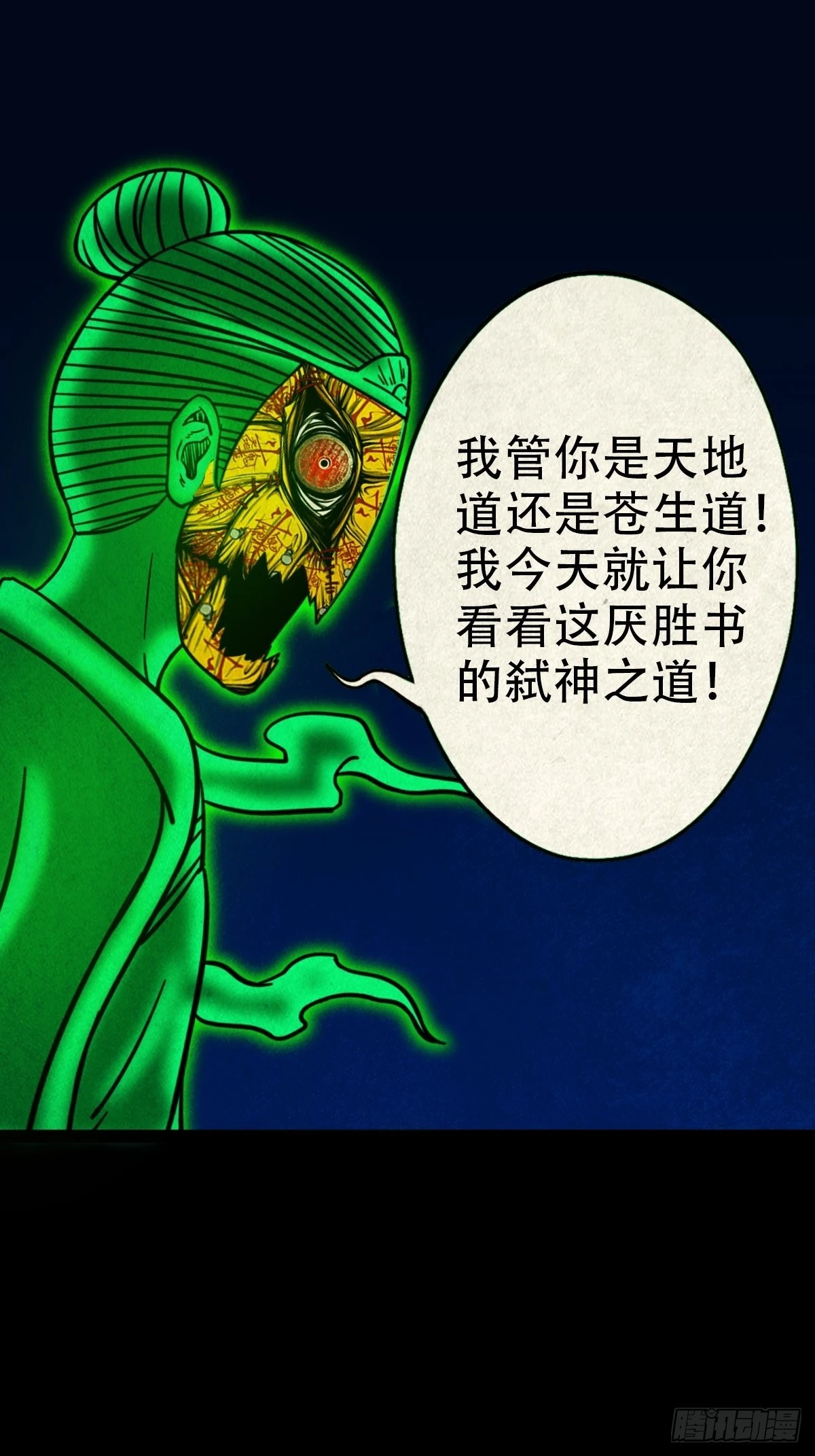 黄白之怨 第14页