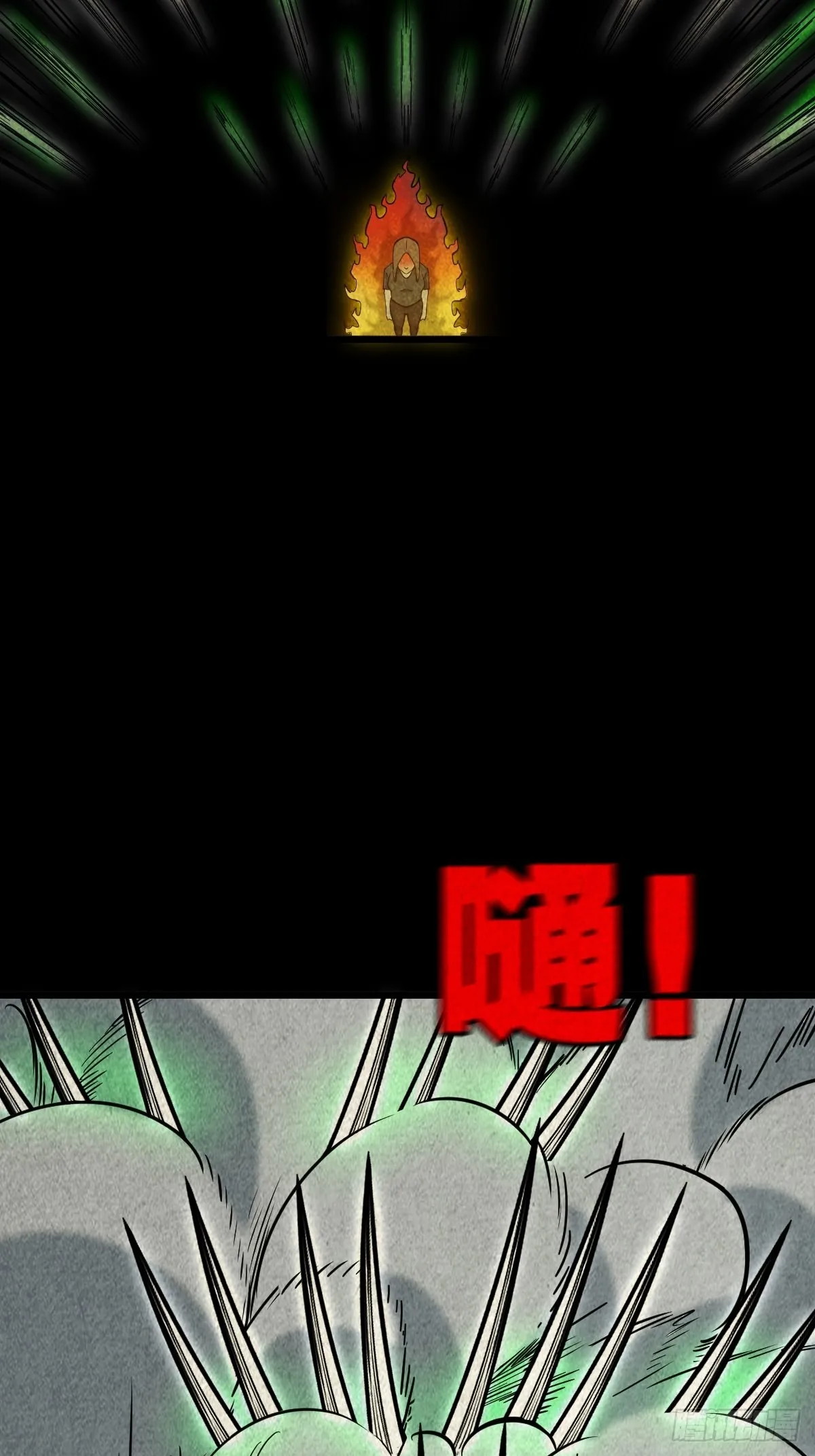 黄白之怨 第19页