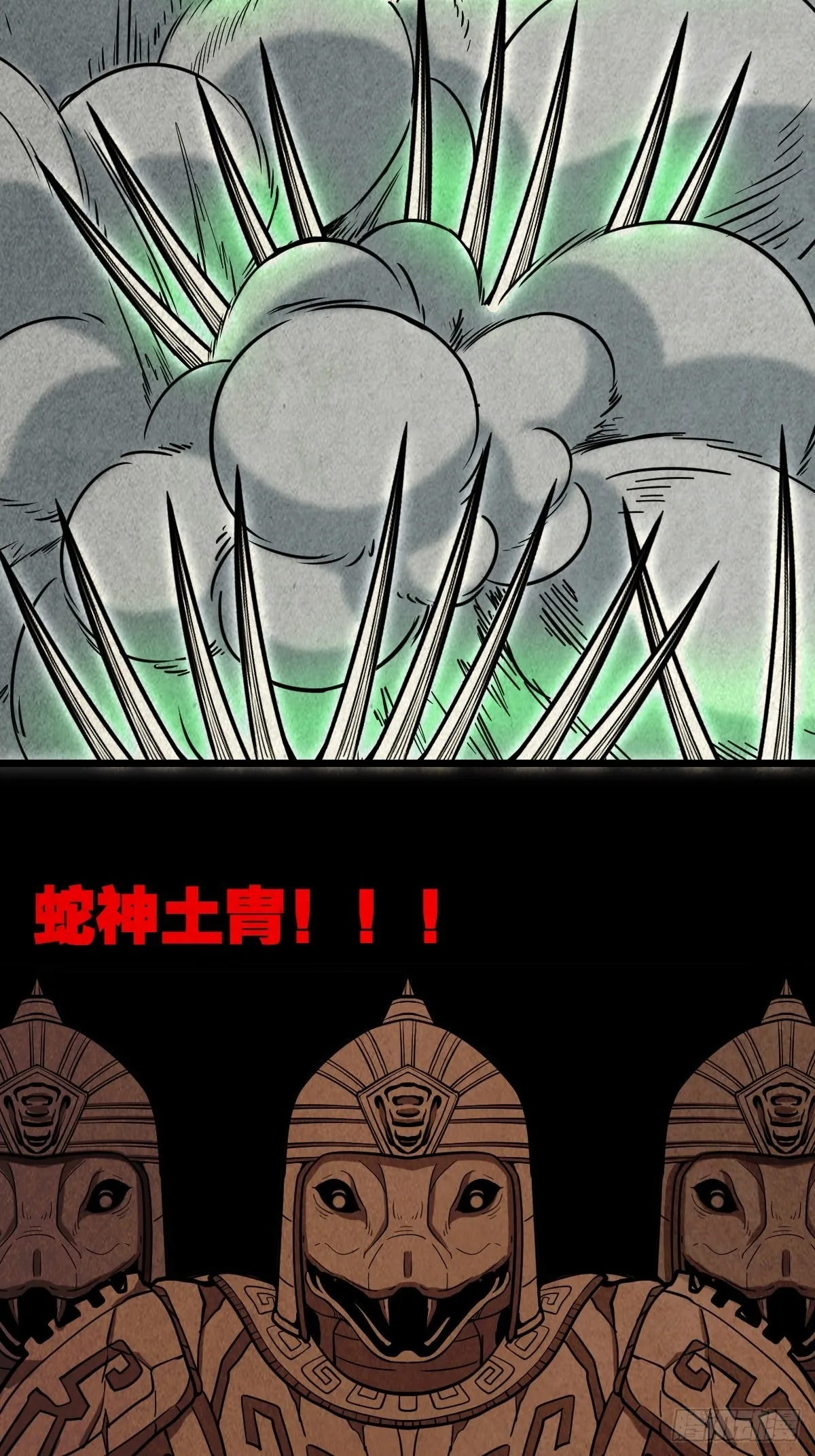 黄白之怨 第20页