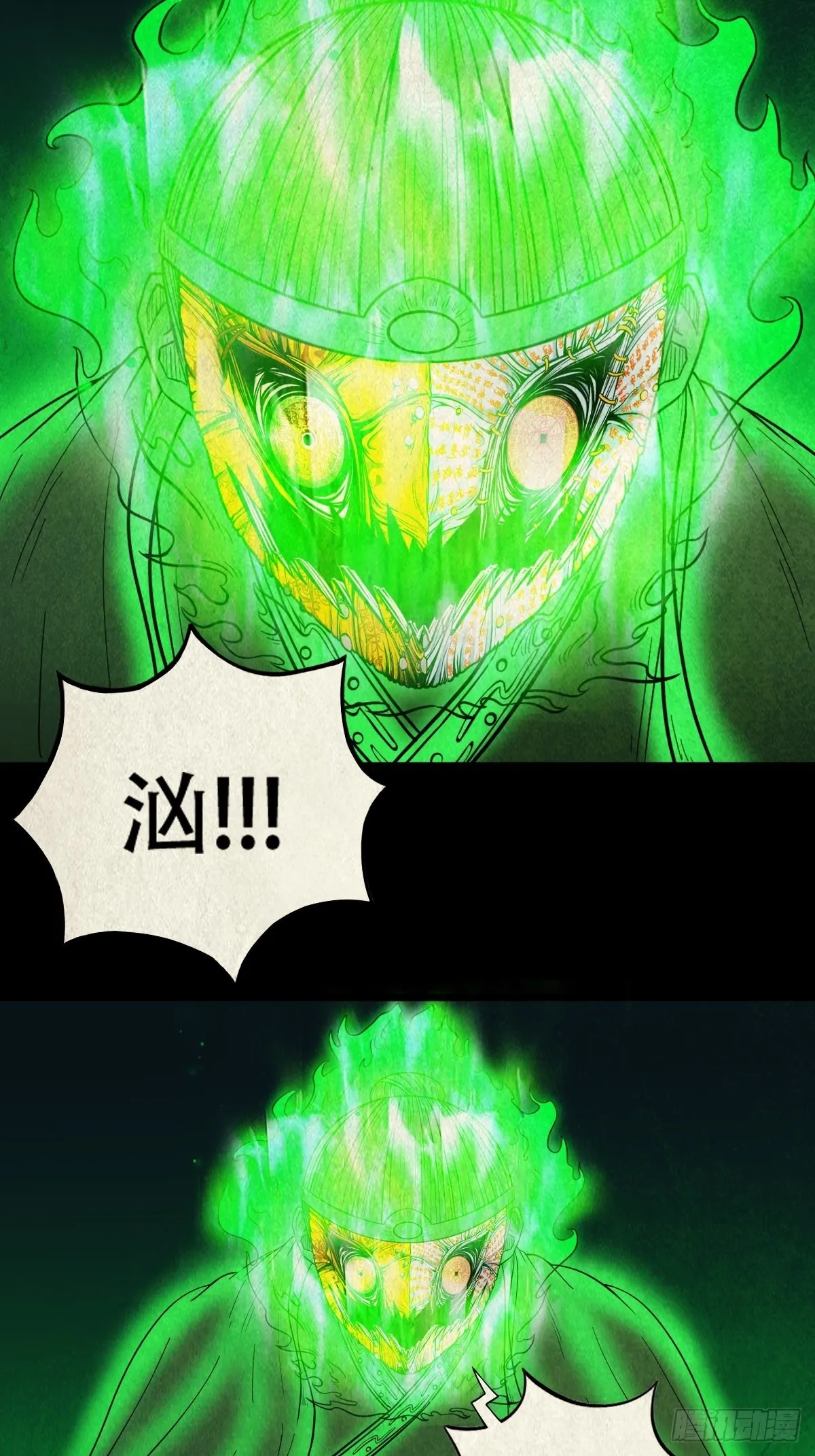 黄白之怨 第23页