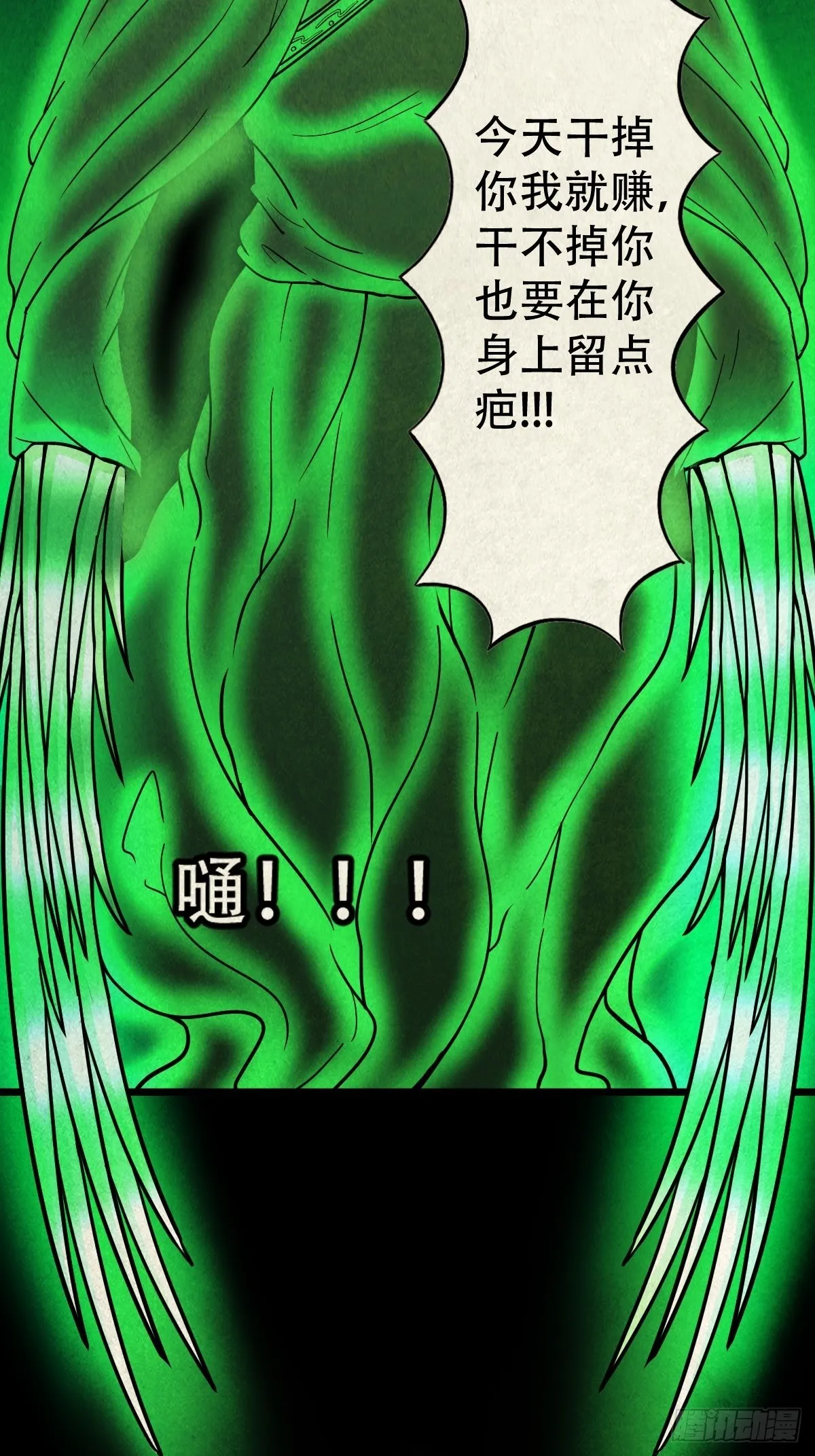 黄白之怨 第24页