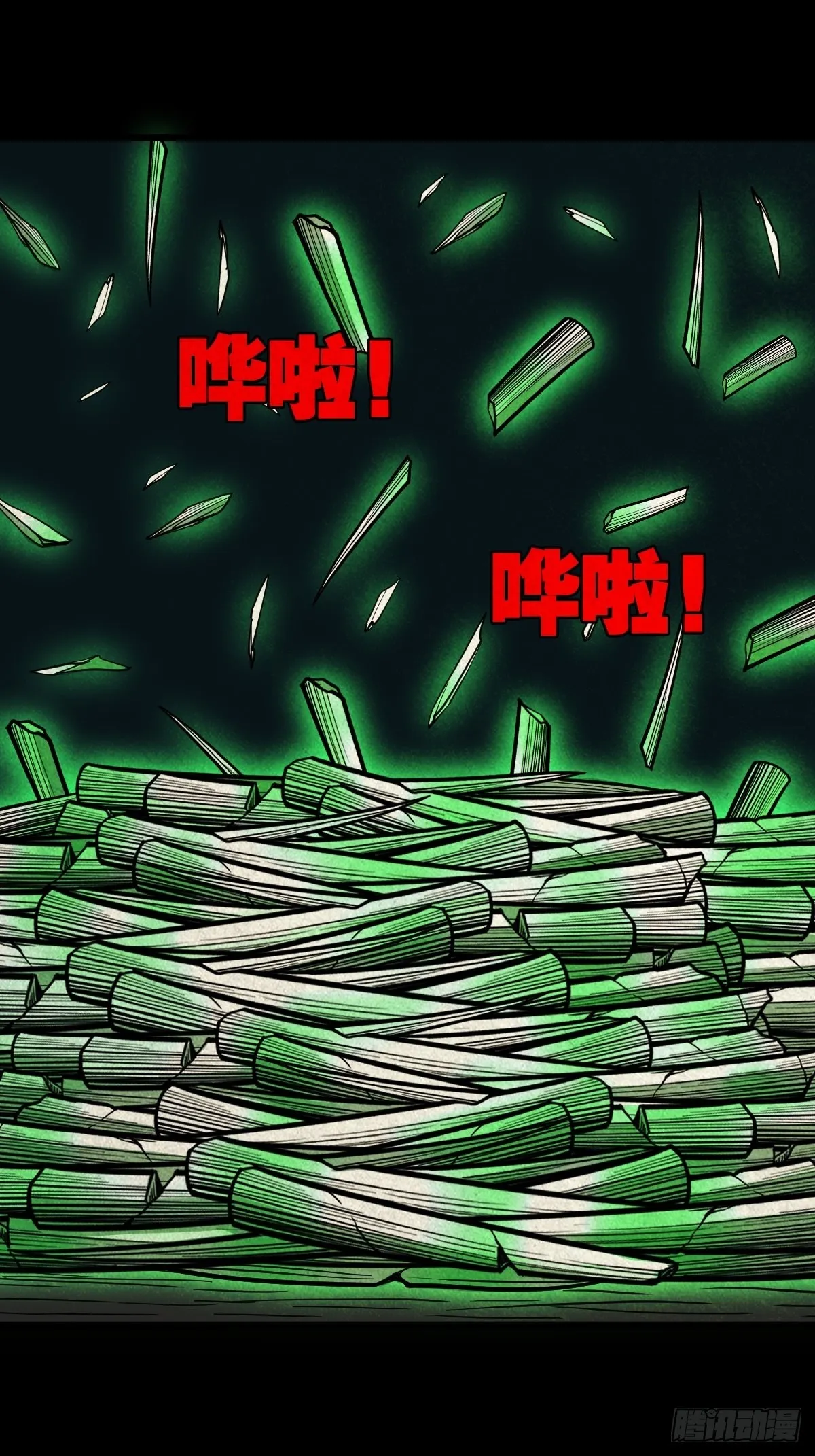 黄白之怨 第28页