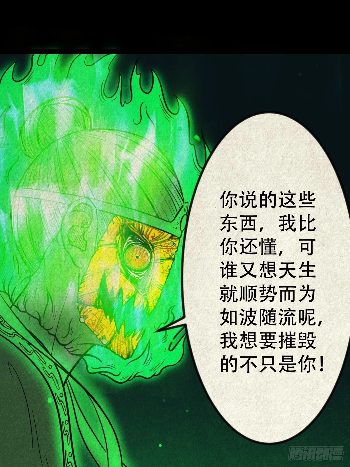 黄白之怨 第36页