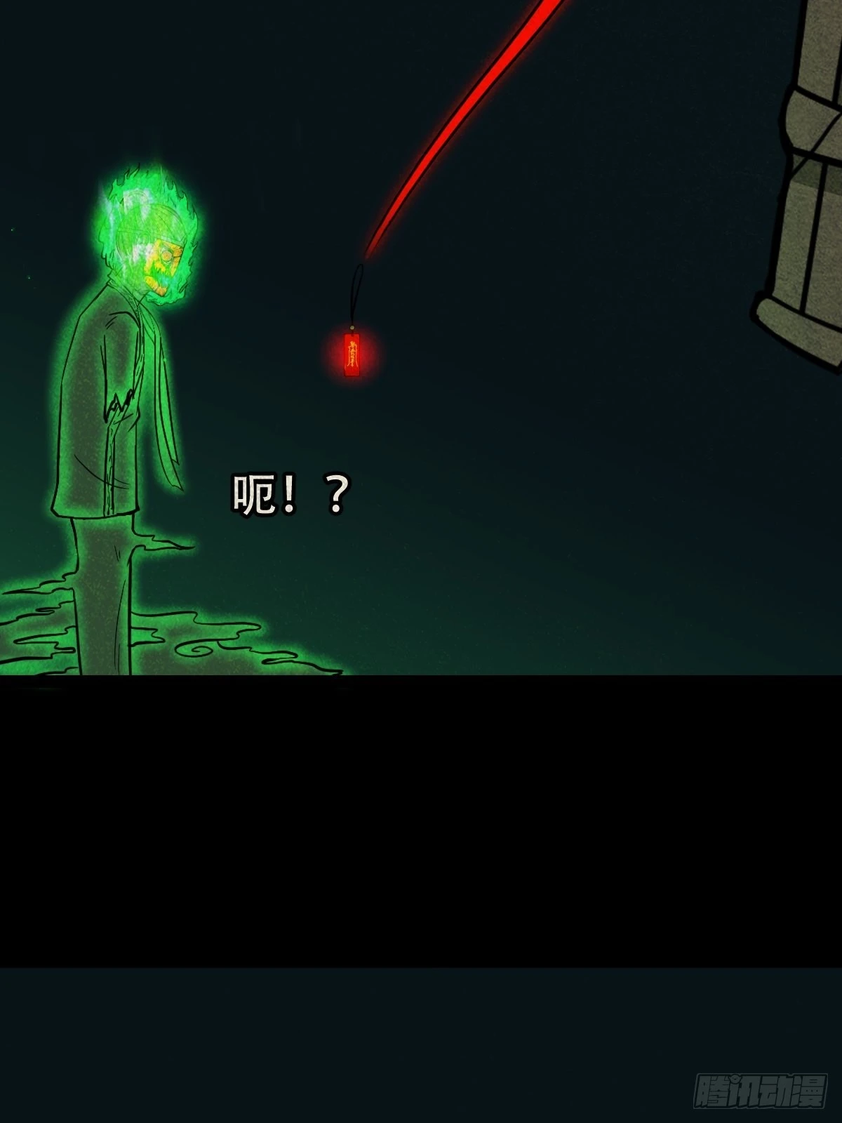 黄白之怨 第40页
