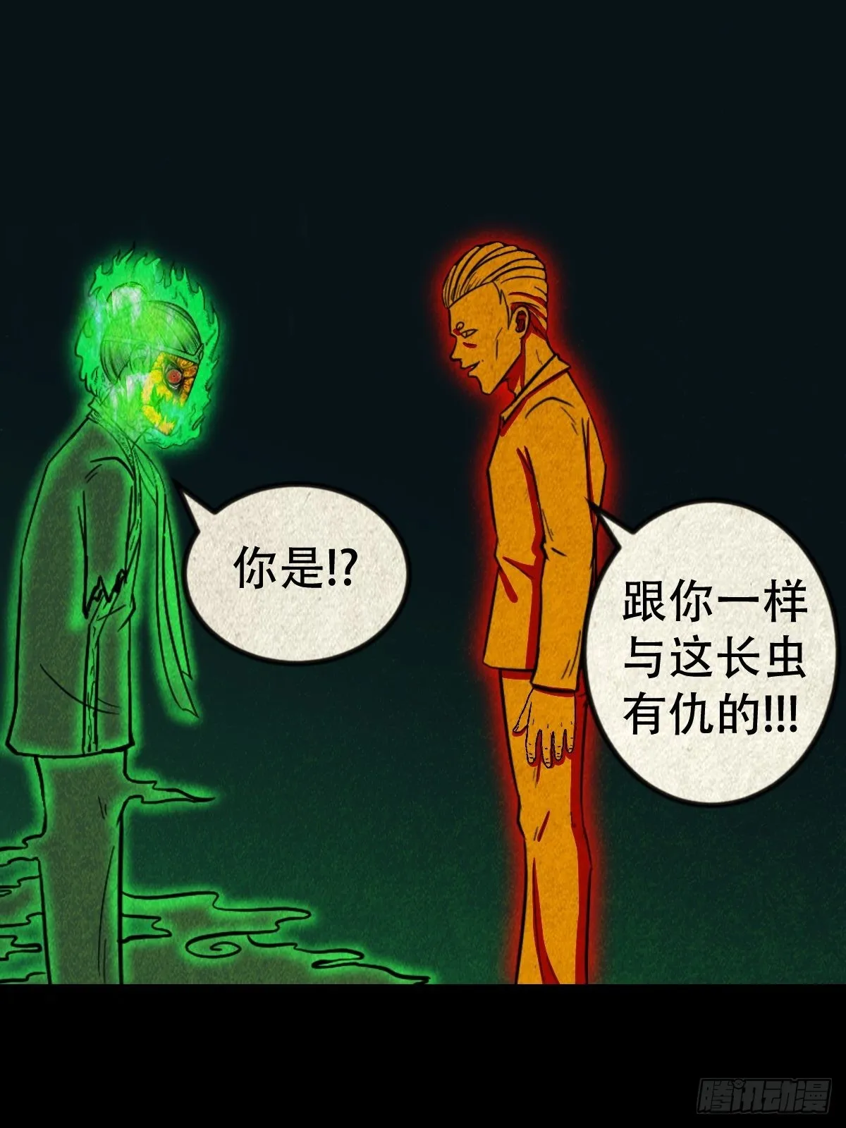 黄白之怨 第41页