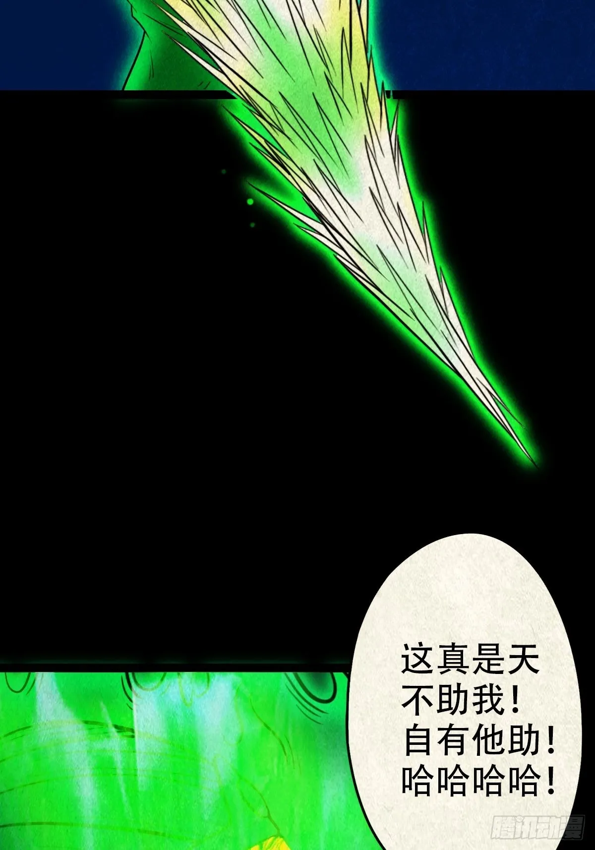 黄白之怨 第47页