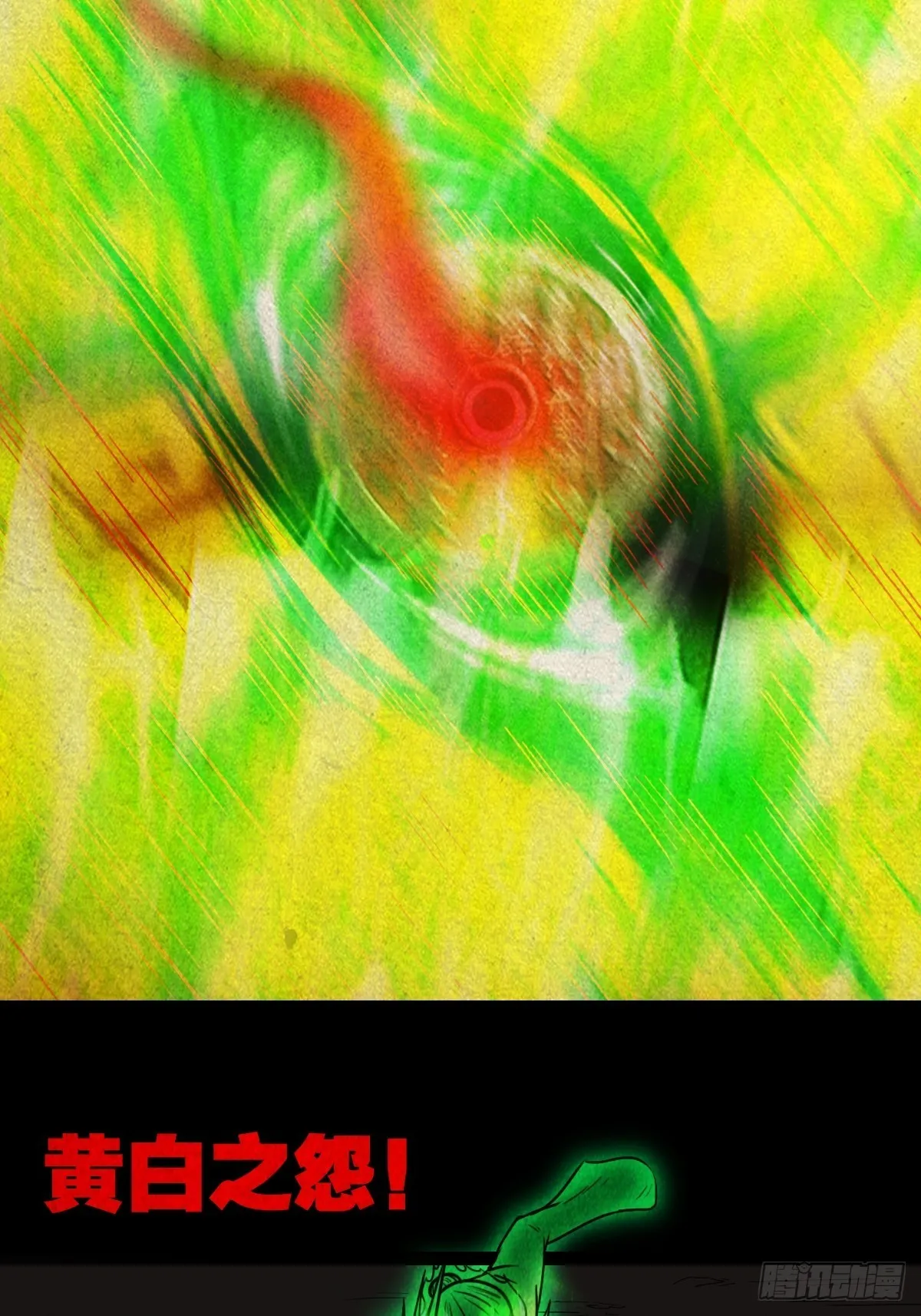 黄白之怨 第50页