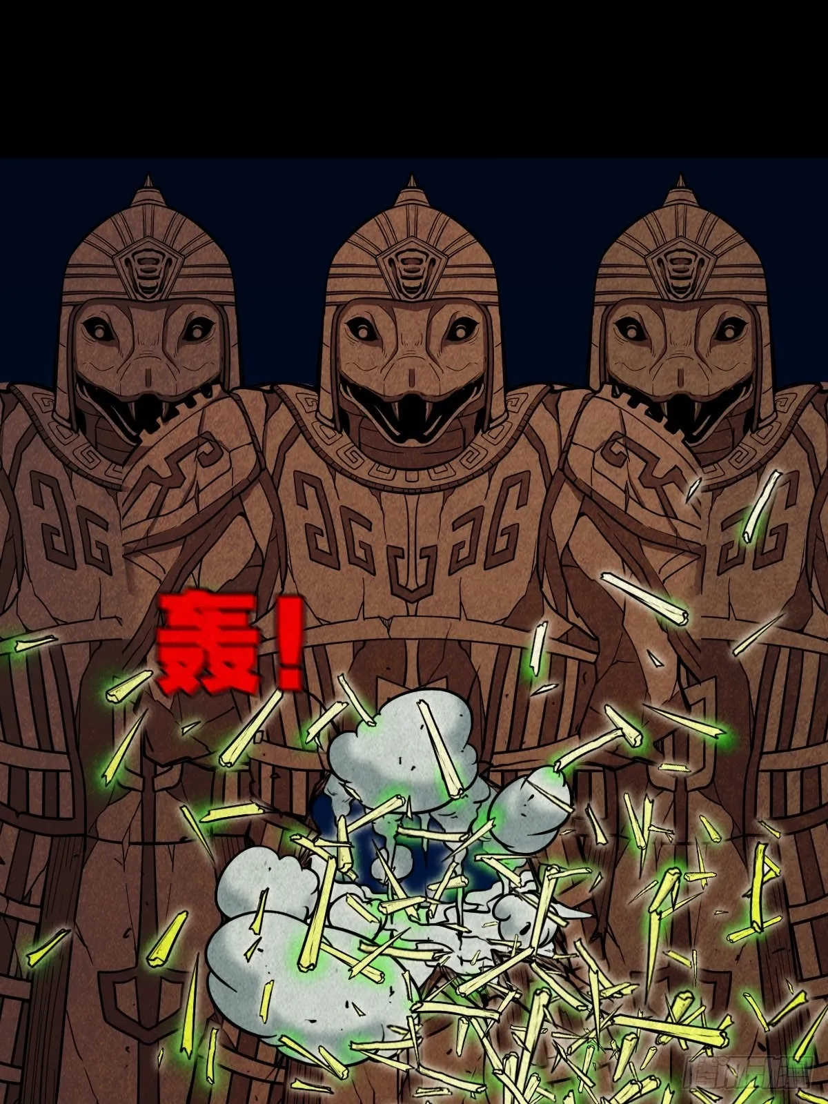 黄白之怨 第55页