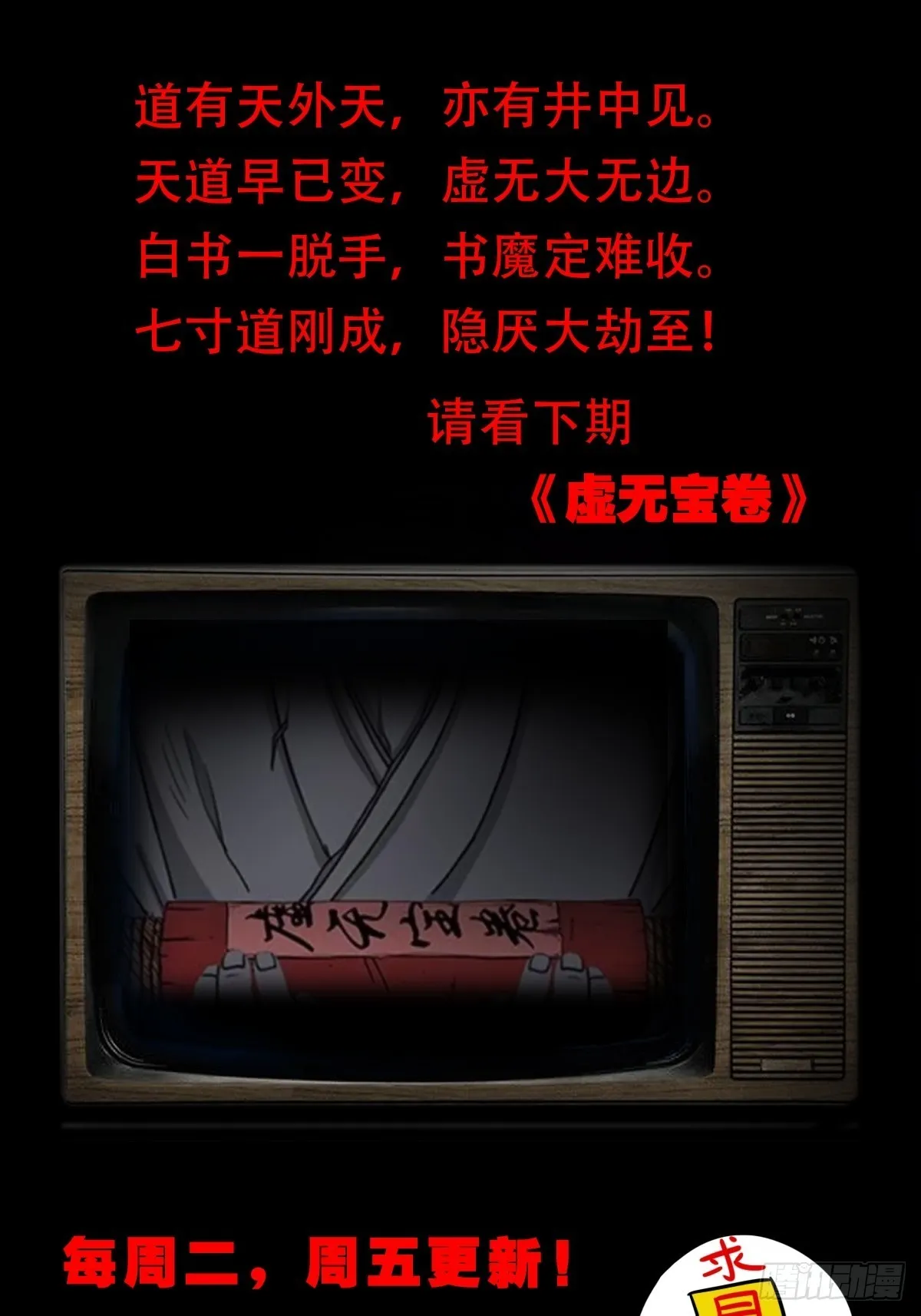 黄白之怨 第58页