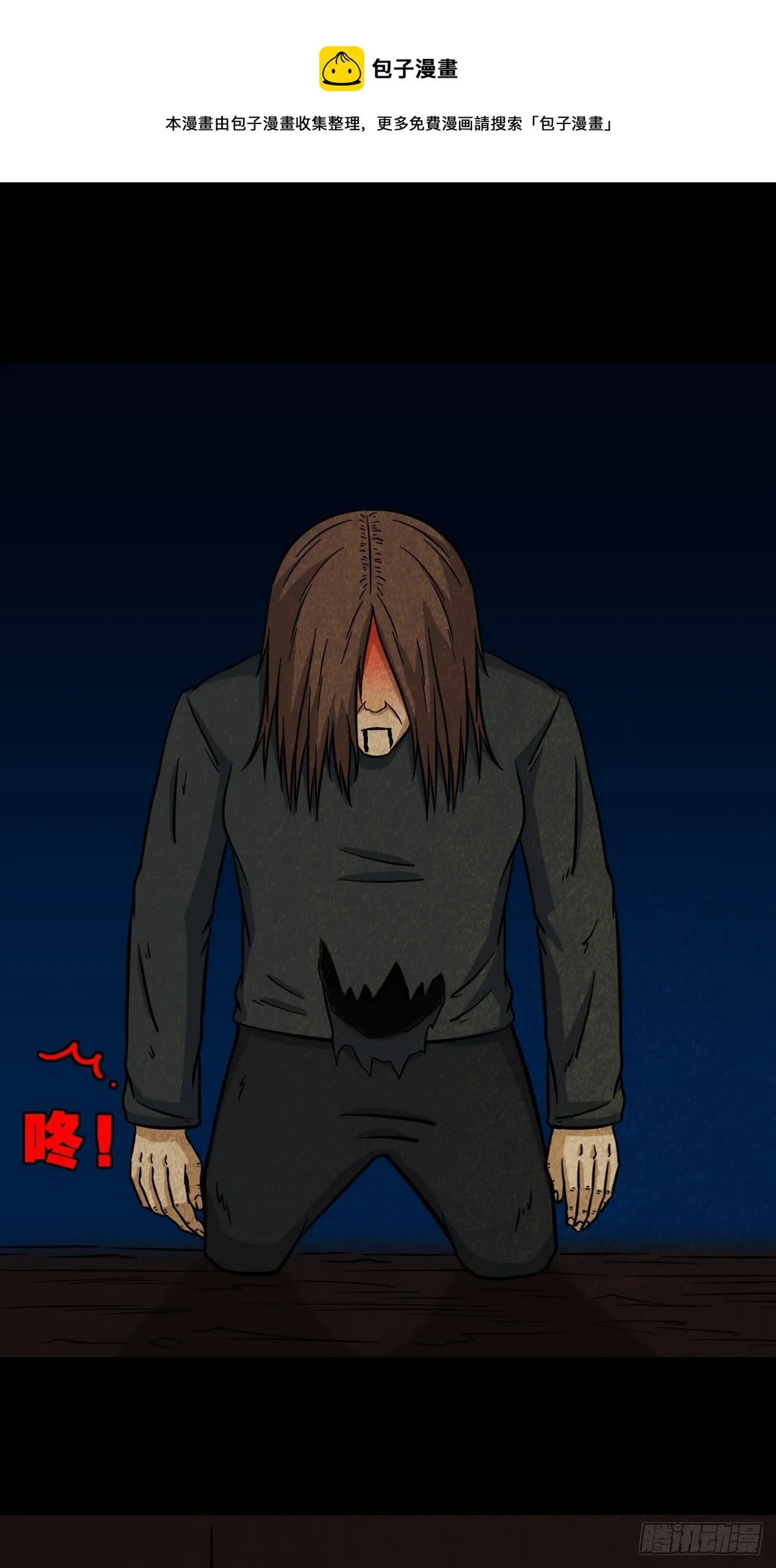 虚无宝卷 第1页