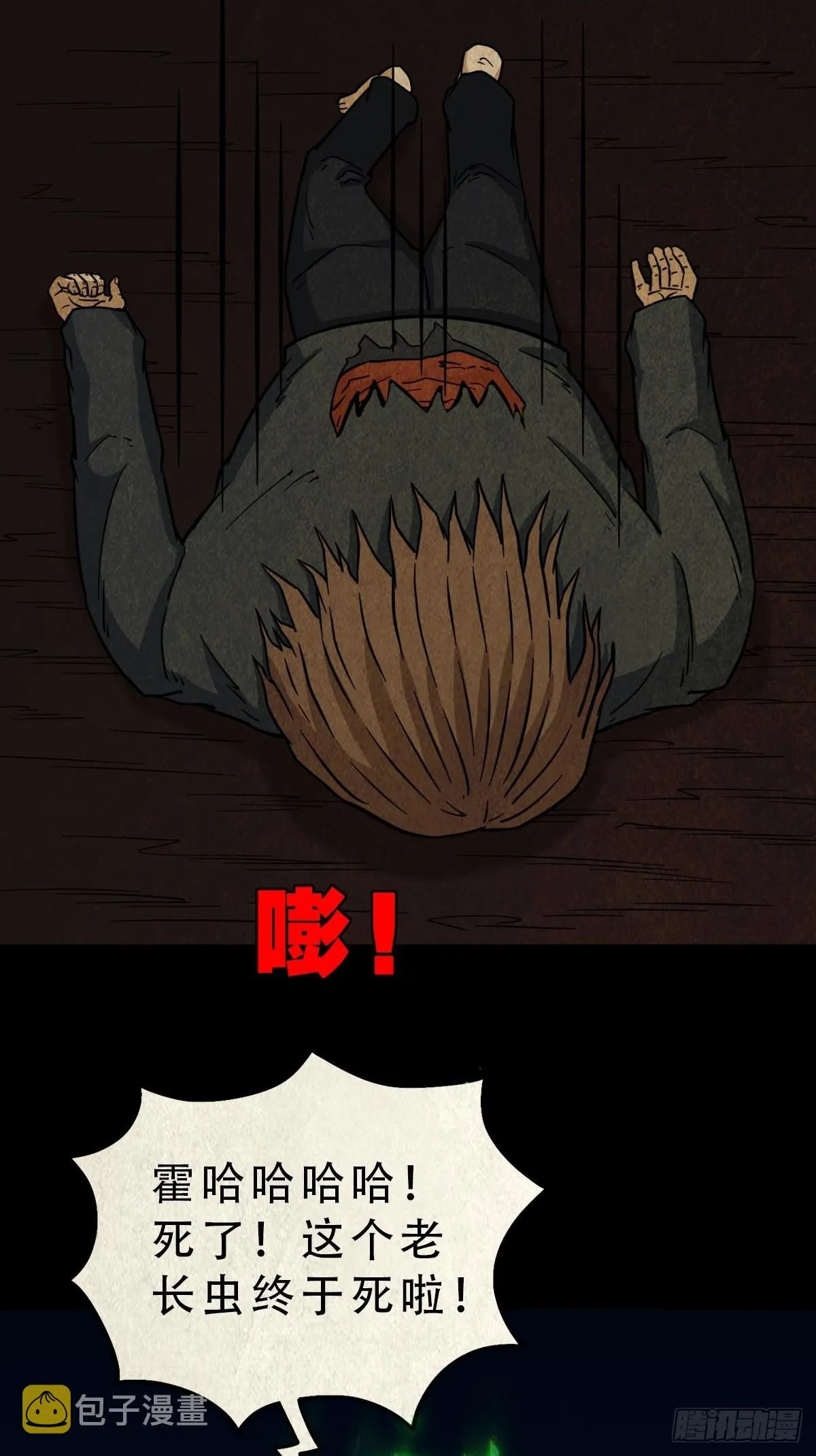 虚无宝卷 第2页