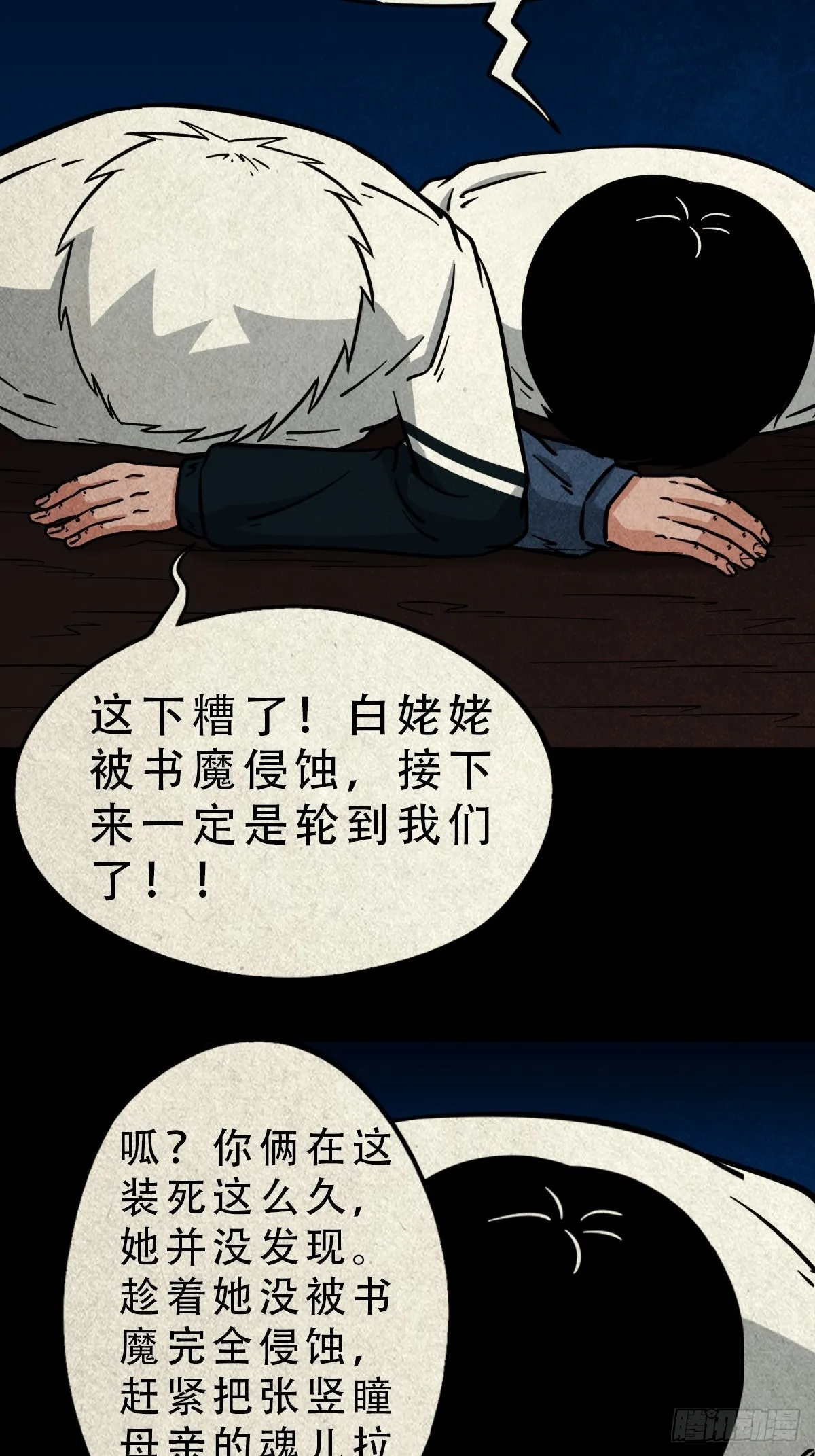 虚无宝卷 第4页