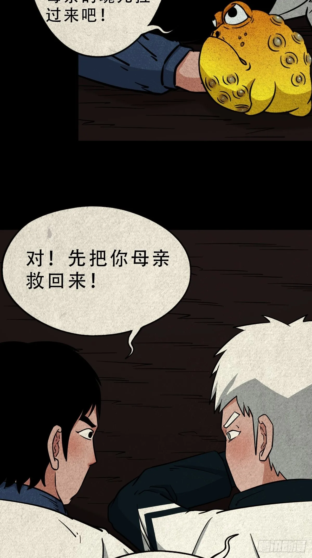虚无宝卷 第5页
