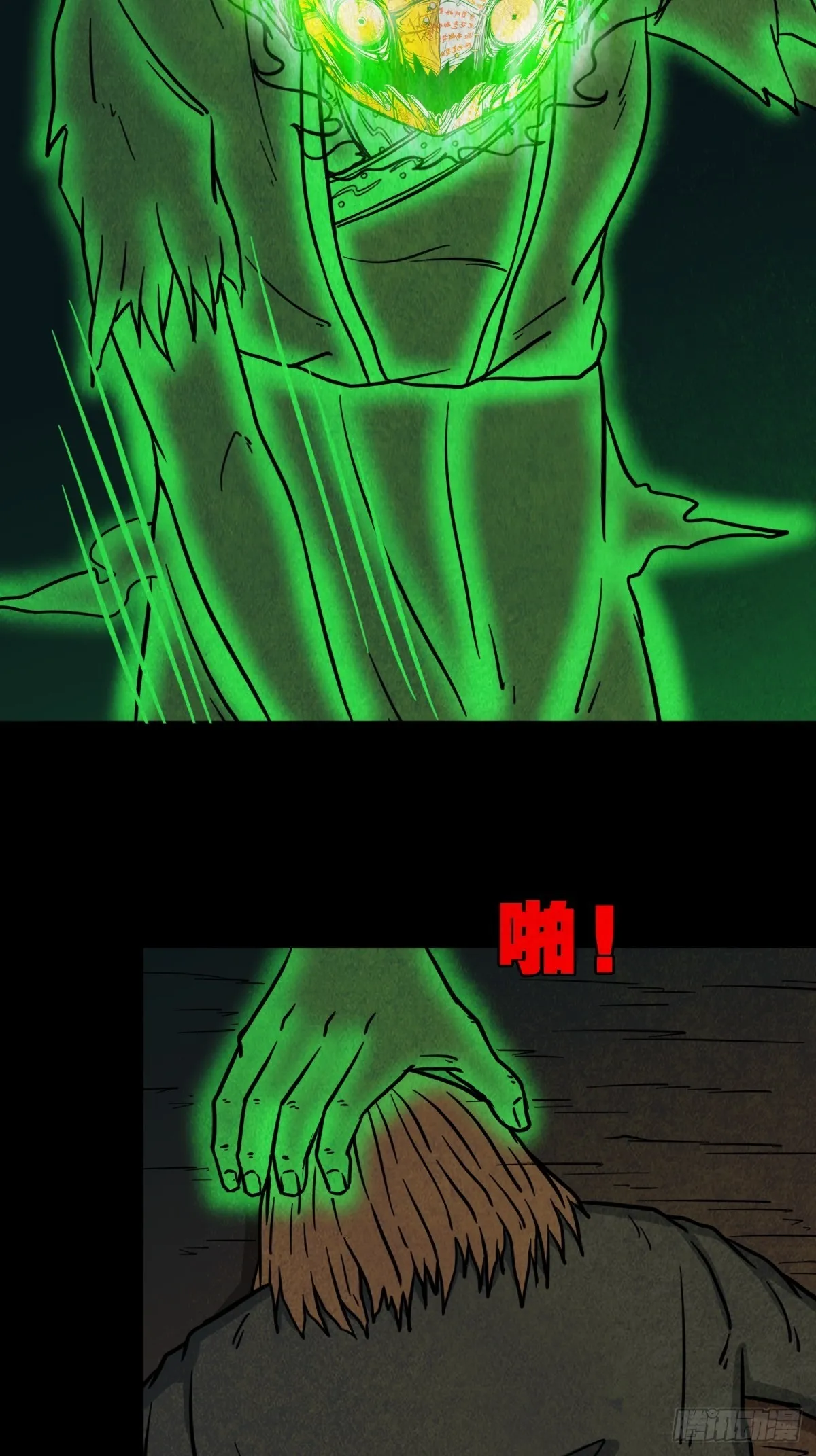 虚无宝卷 第10页