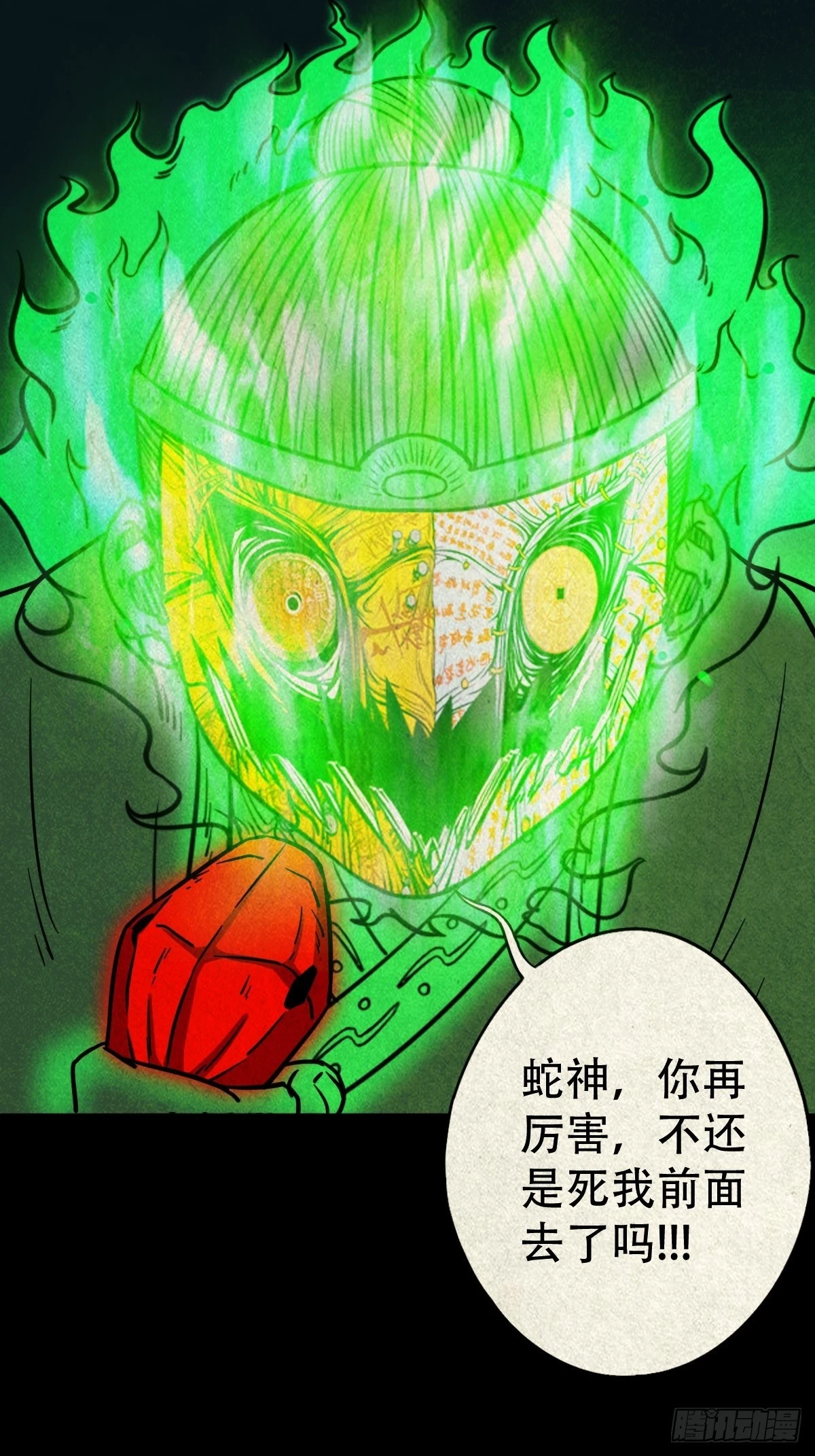 虚无宝卷 第14页