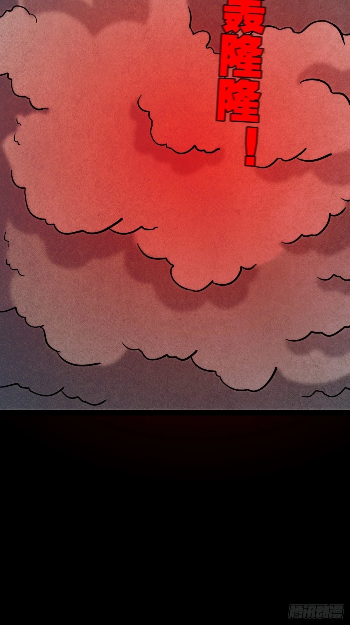 虚无宝卷 第21页