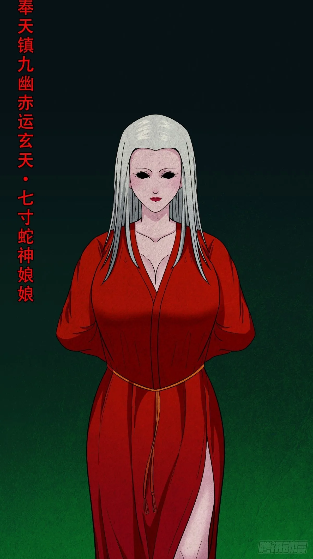 虚无宝卷 第26页